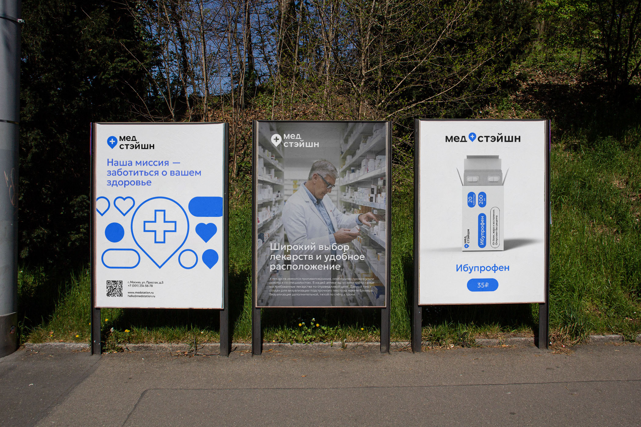 Medstation — Изображение №15 — Брендинг, Графика на Dprofile