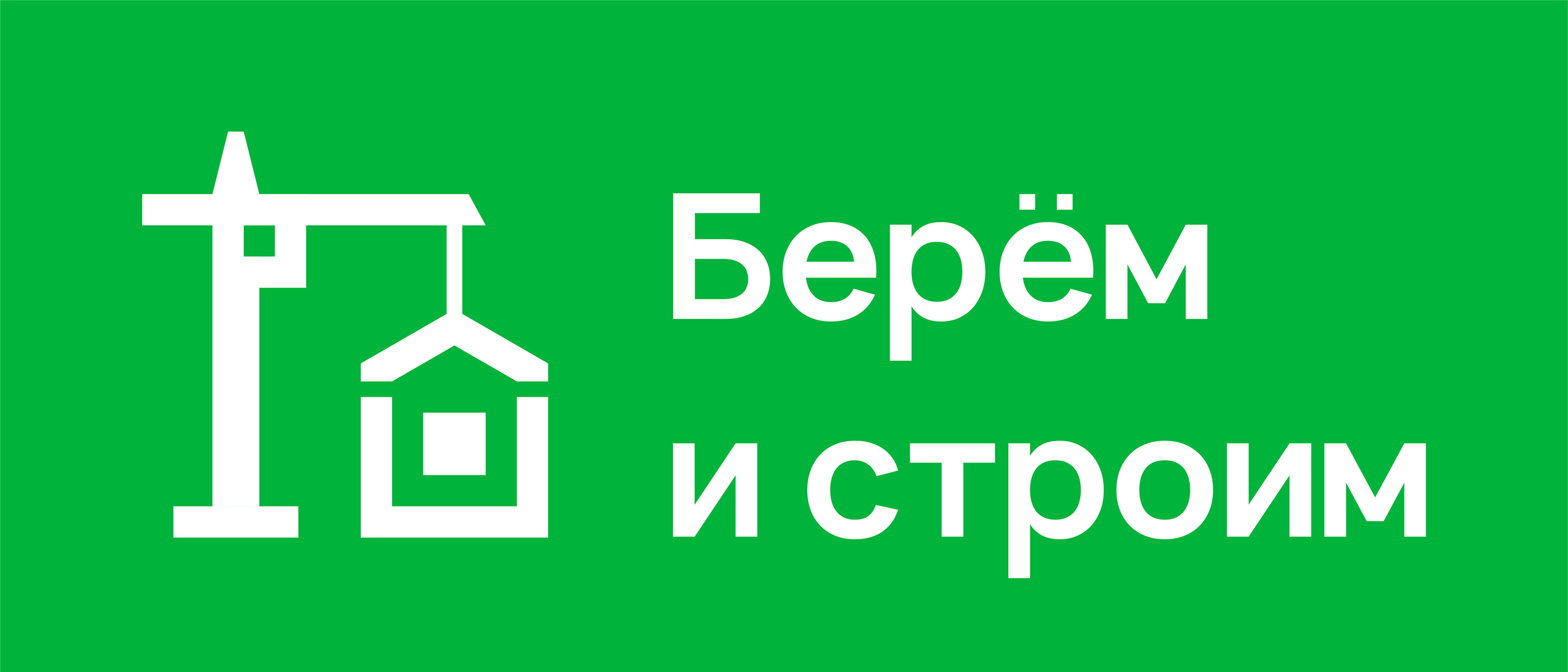 Take and build — Изображение №3 — Брендинг, Графика на Dprofile