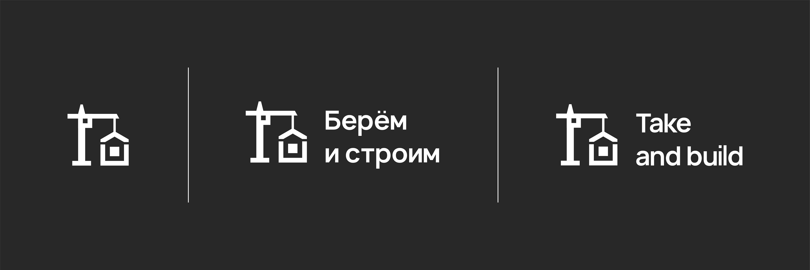 Take and build — Изображение №6 — Брендинг, Графика на Dprofile