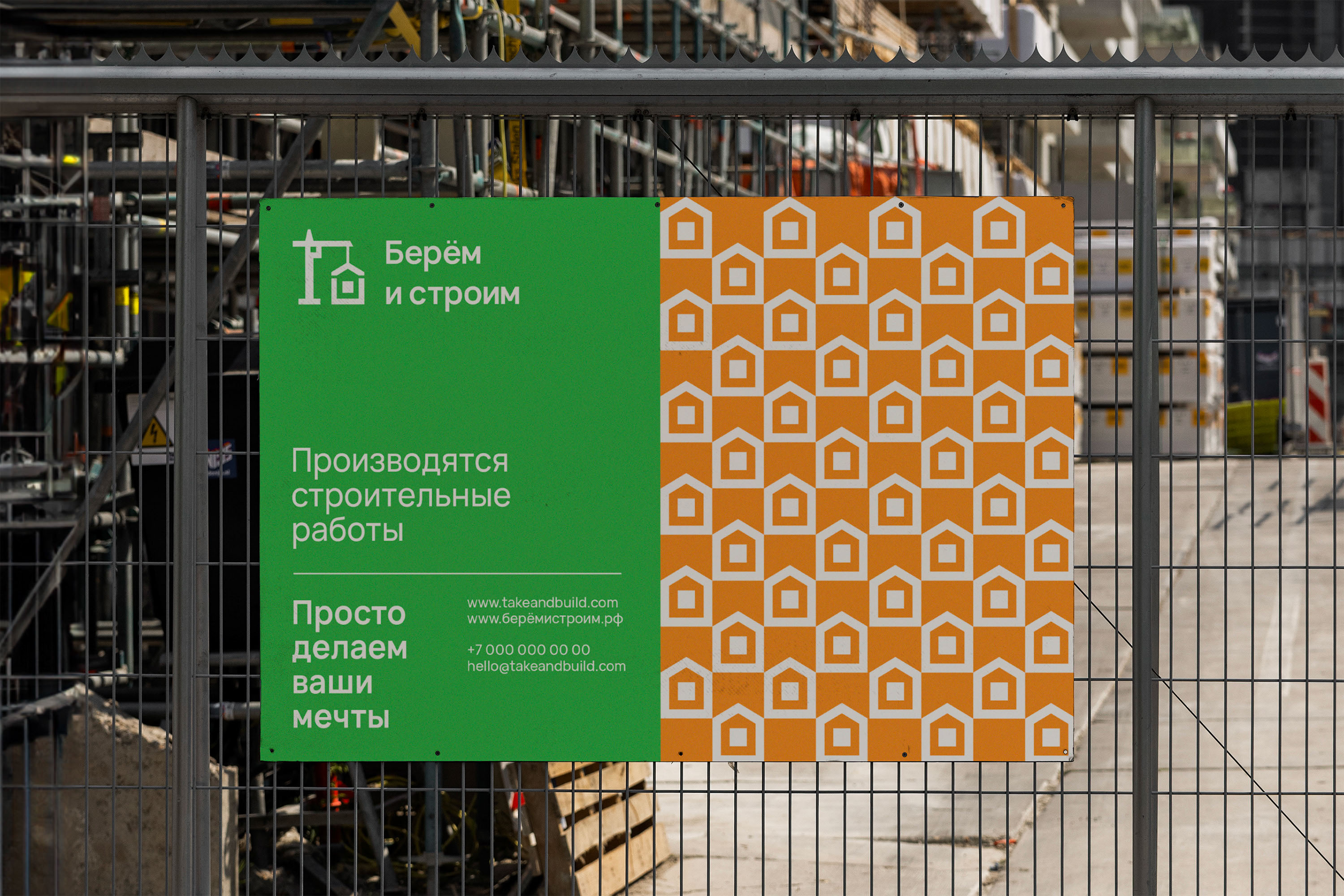 Take and build — Изображение №23 — Брендинг, Графика на Dprofile