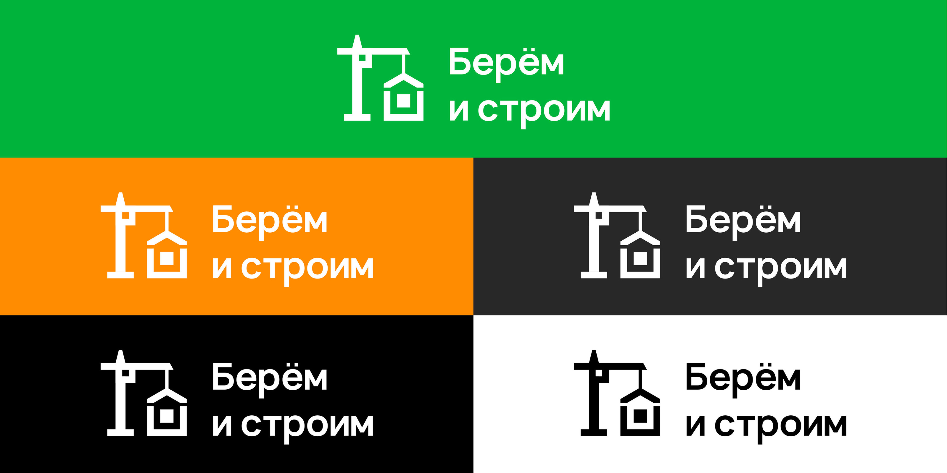 Take and build — Изображение №5 — Брендинг, Графика на Dprofile