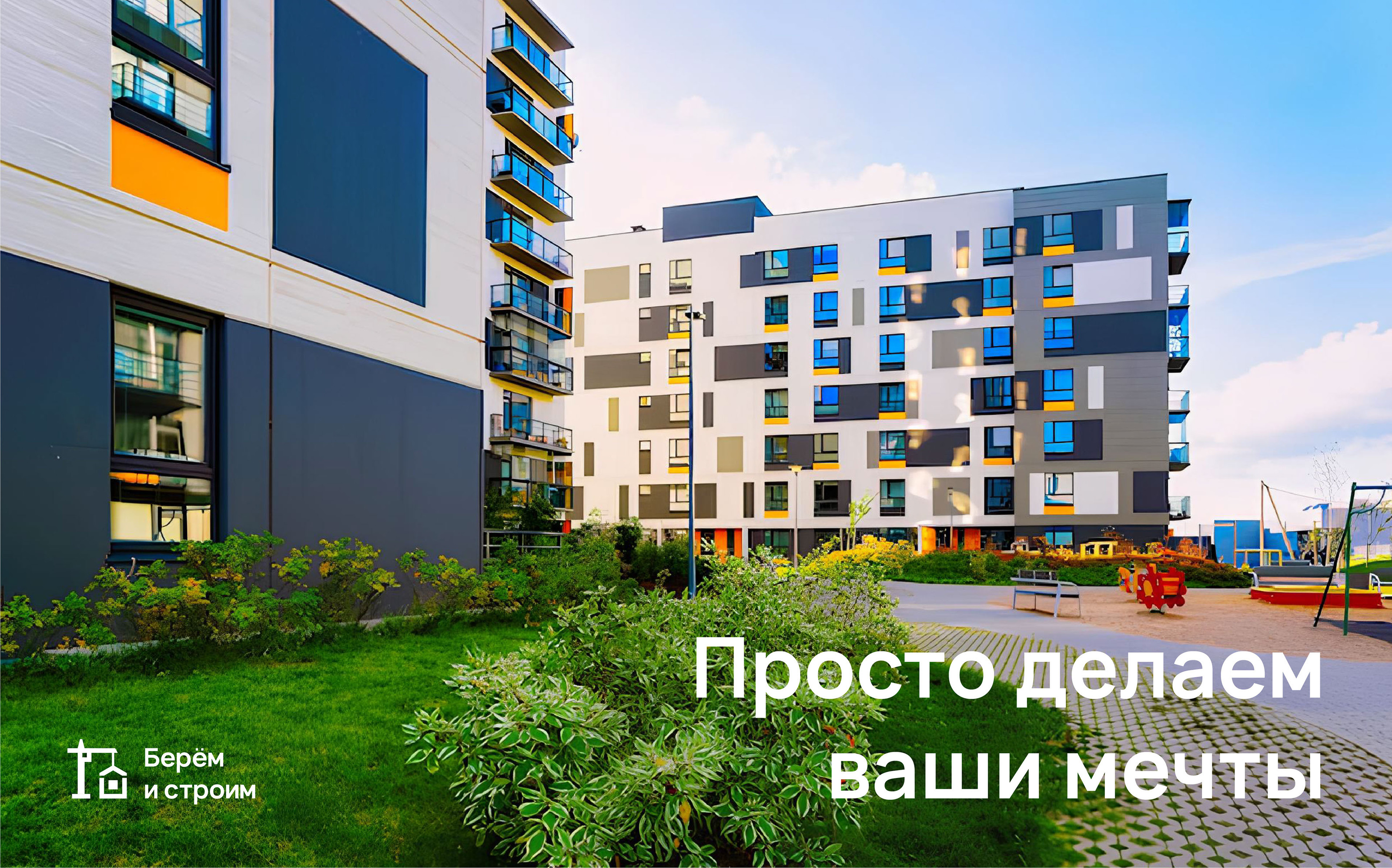 Take and build — Изображение №2 — Брендинг, Графика на Dprofile