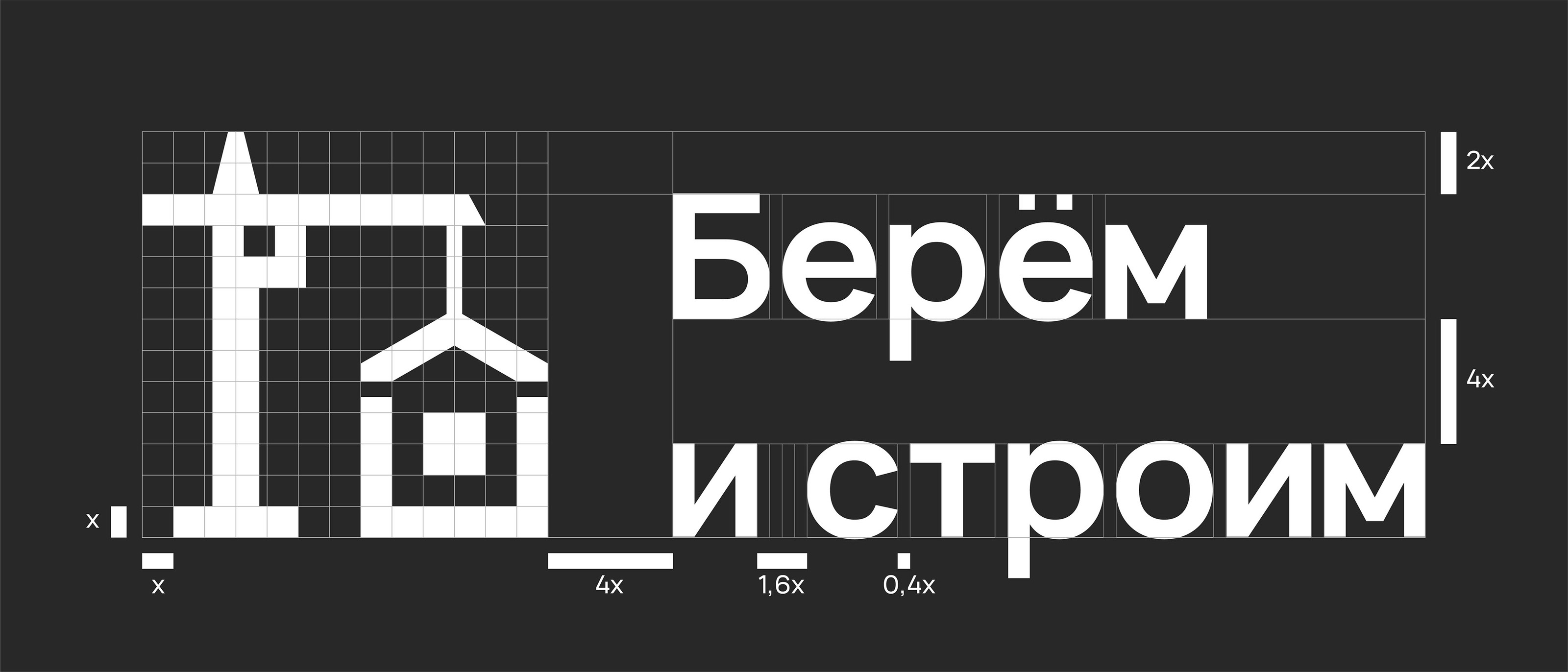 Take and build — Изображение №4 — Брендинг, Графика на Dprofile