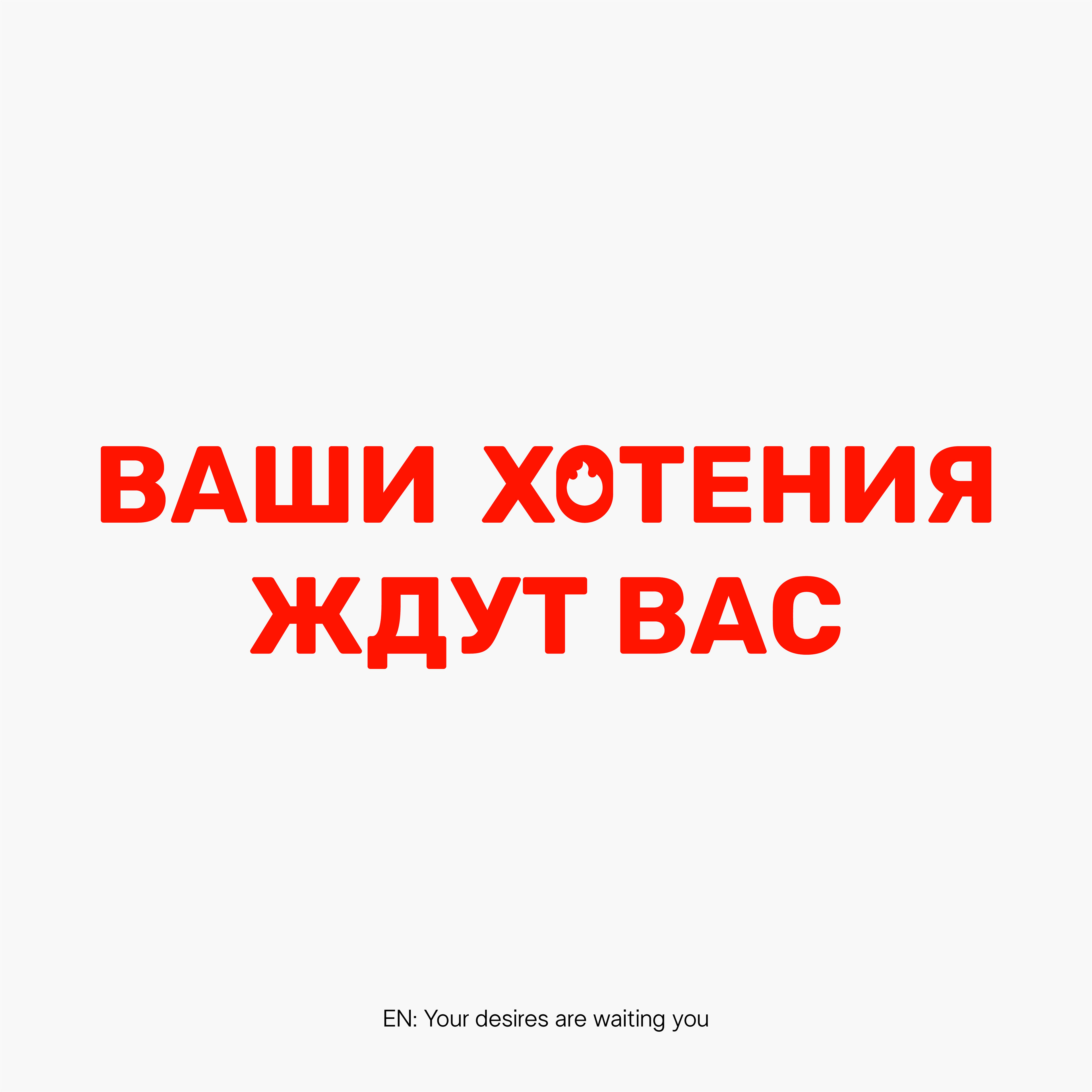 HOTENIYA — Изображение №4 — Брендинг, Графика на Dprofile
