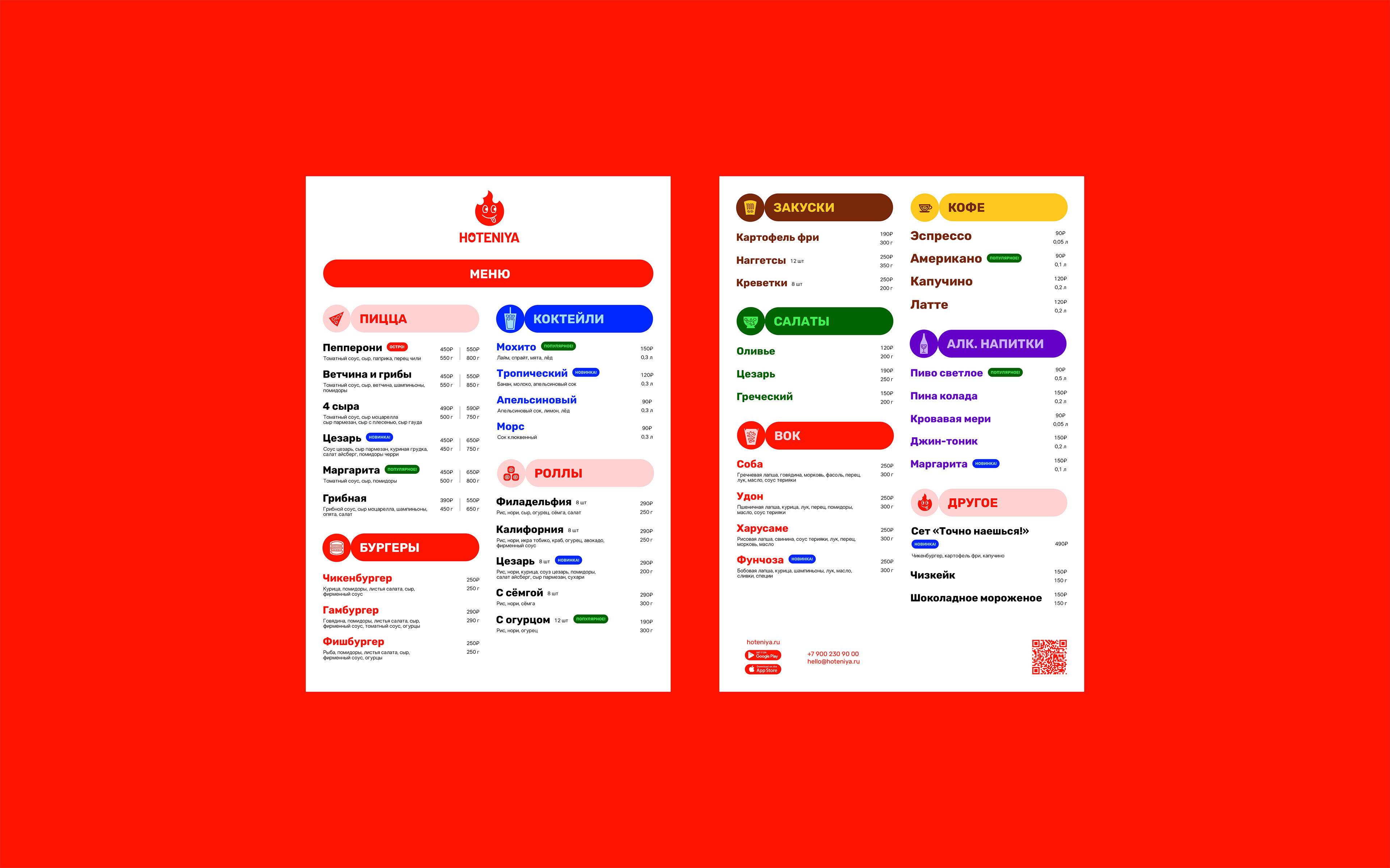 HOTENIYA — Изображение №10 — Брендинг, Графика на Dprofile