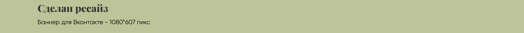 Banner for flower shop — Изображение №4 — Маркетинг на Dprofile