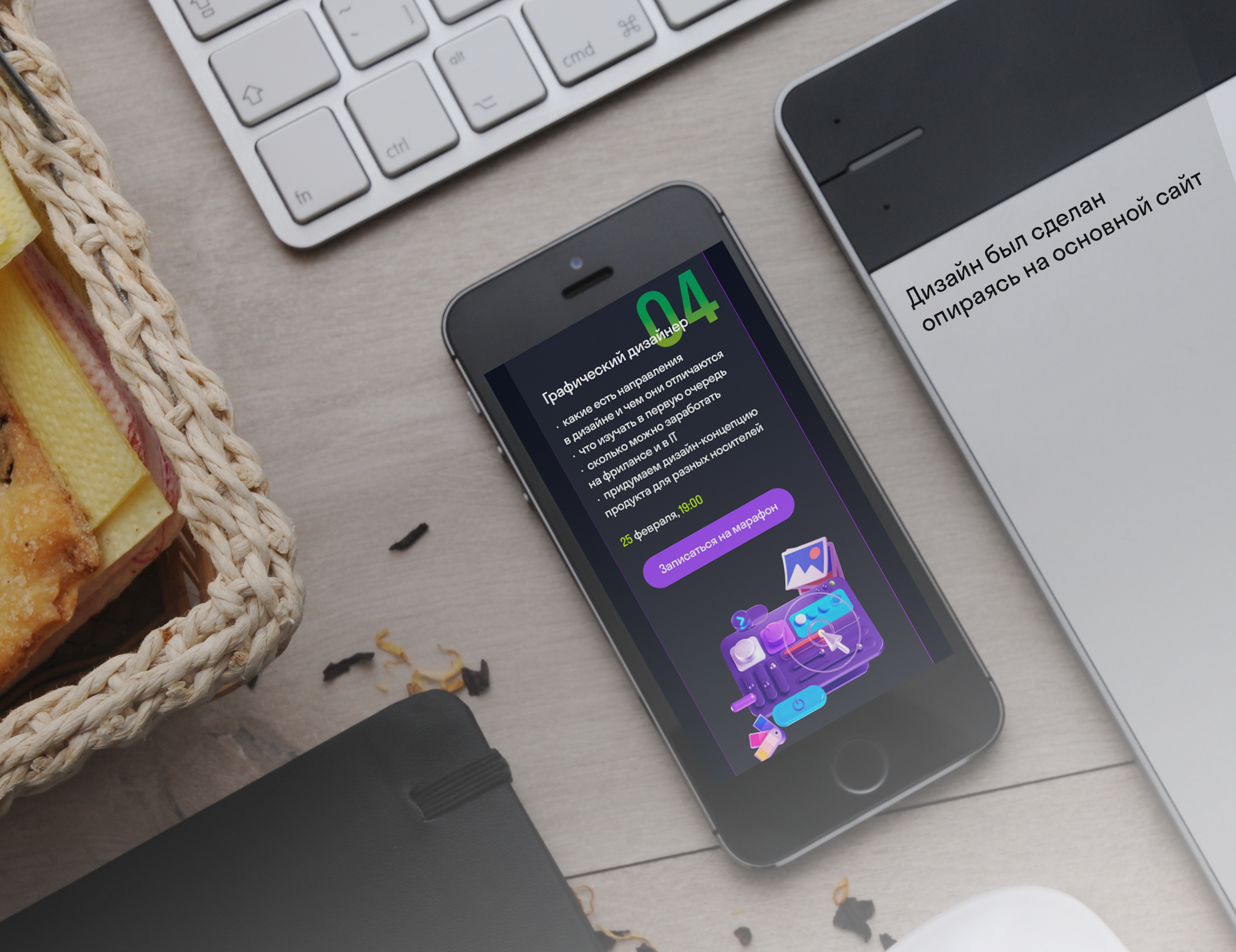 Лендинг для компании Skypro — Изображение №3 — Интерфейсы, Маркетинг на Dprofile