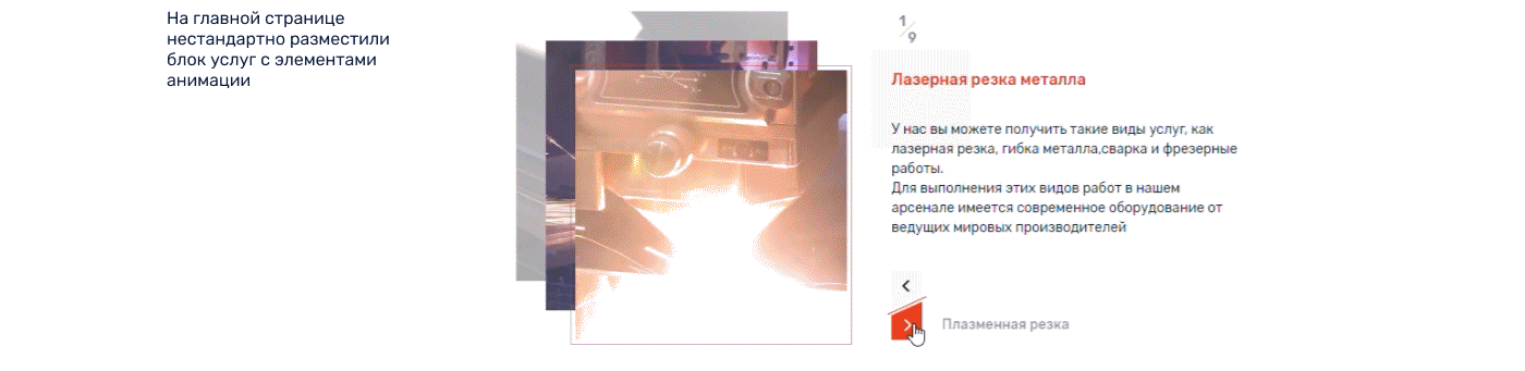 Сайт и логотип для Новгородского механического завода — Изображение №6 — Брендинг, Интерфейсы на Dprofile