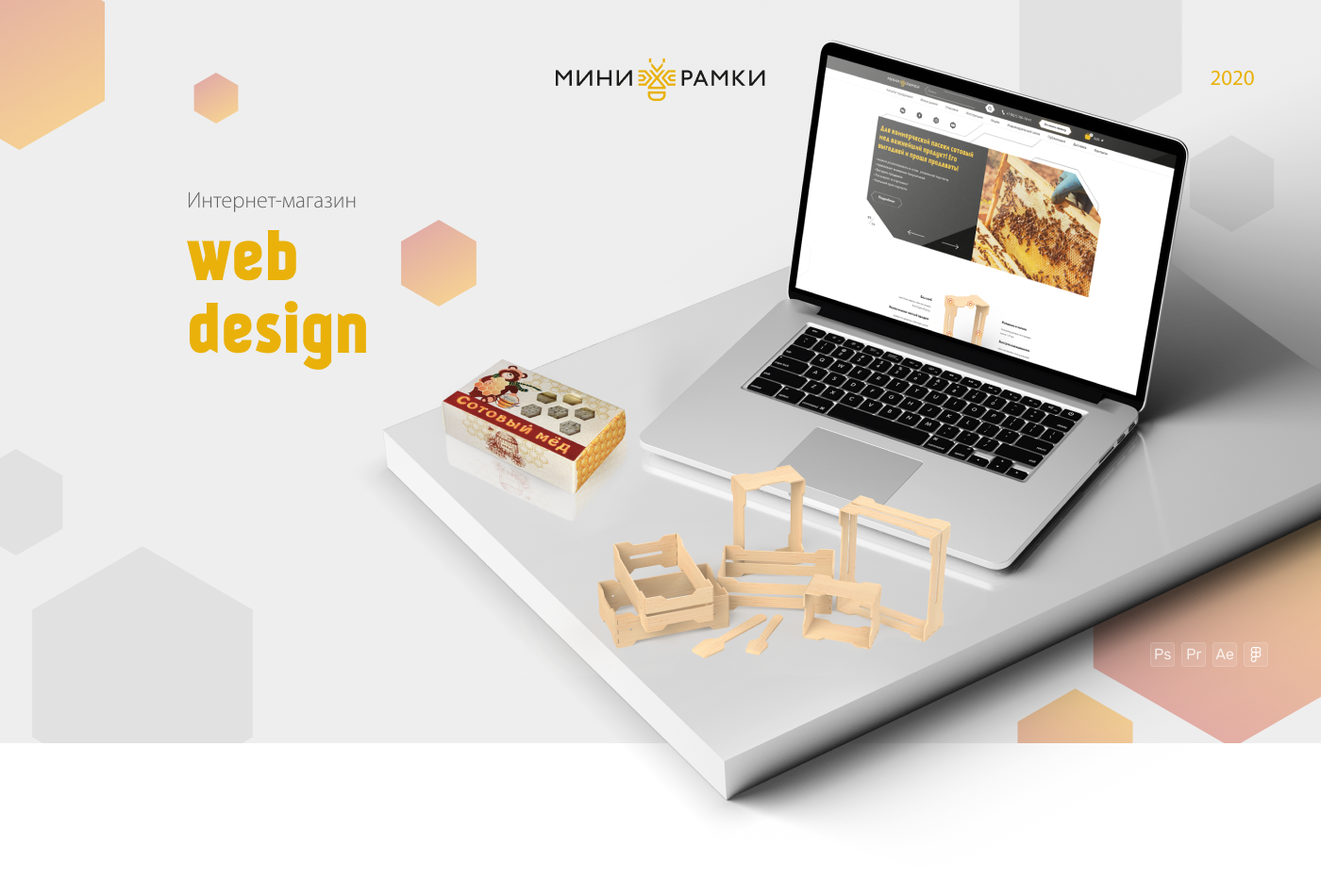 Сайт для компании-производителя секционного сотового мёда — Изображение №1 — Брендинг, Интерфейсы на Dprofile