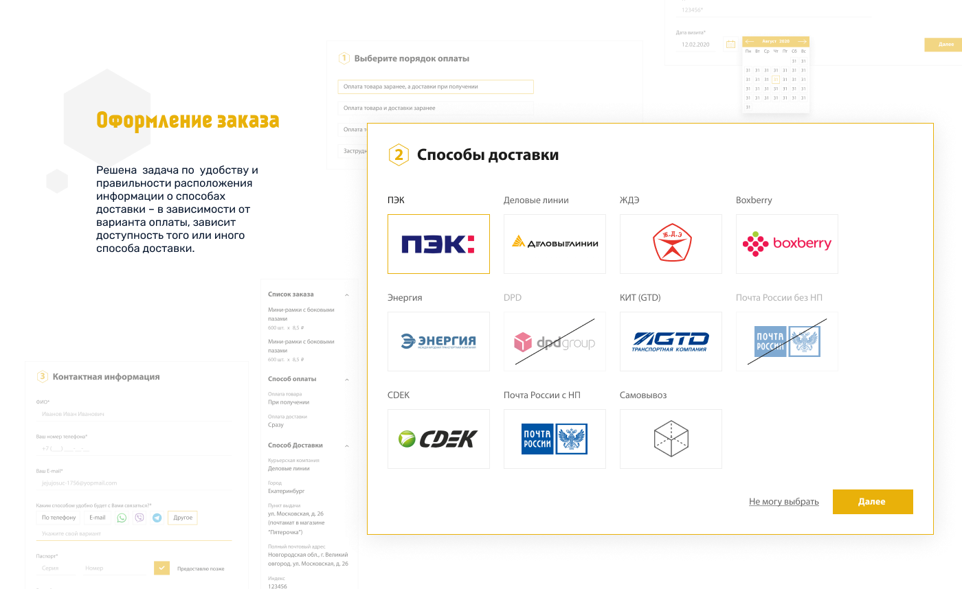 Сайт для компании-производителя секционного сотового мёда — Изображение №4 — Брендинг, Интерфейсы на Dprofile