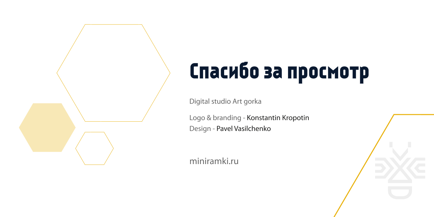 Сайт для компании-производителя секционного сотового мёда — Изображение №8 — Брендинг, Интерфейсы на Dprofile