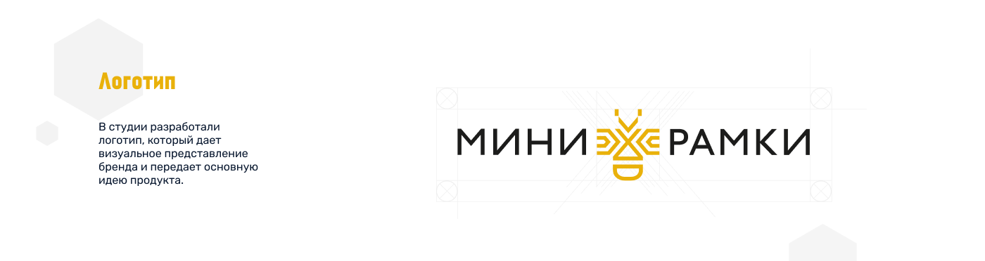 Сайт для компании-производителя секционного сотового мёда — Изображение №2 — Брендинг, Интерфейсы на Dprofile