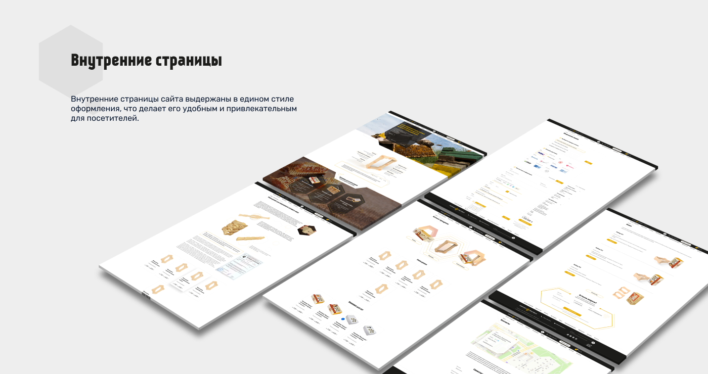 Сайт для компании-производителя секционного сотового мёда — Изображение №5 — Брендинг, Интерфейсы на Dprofile