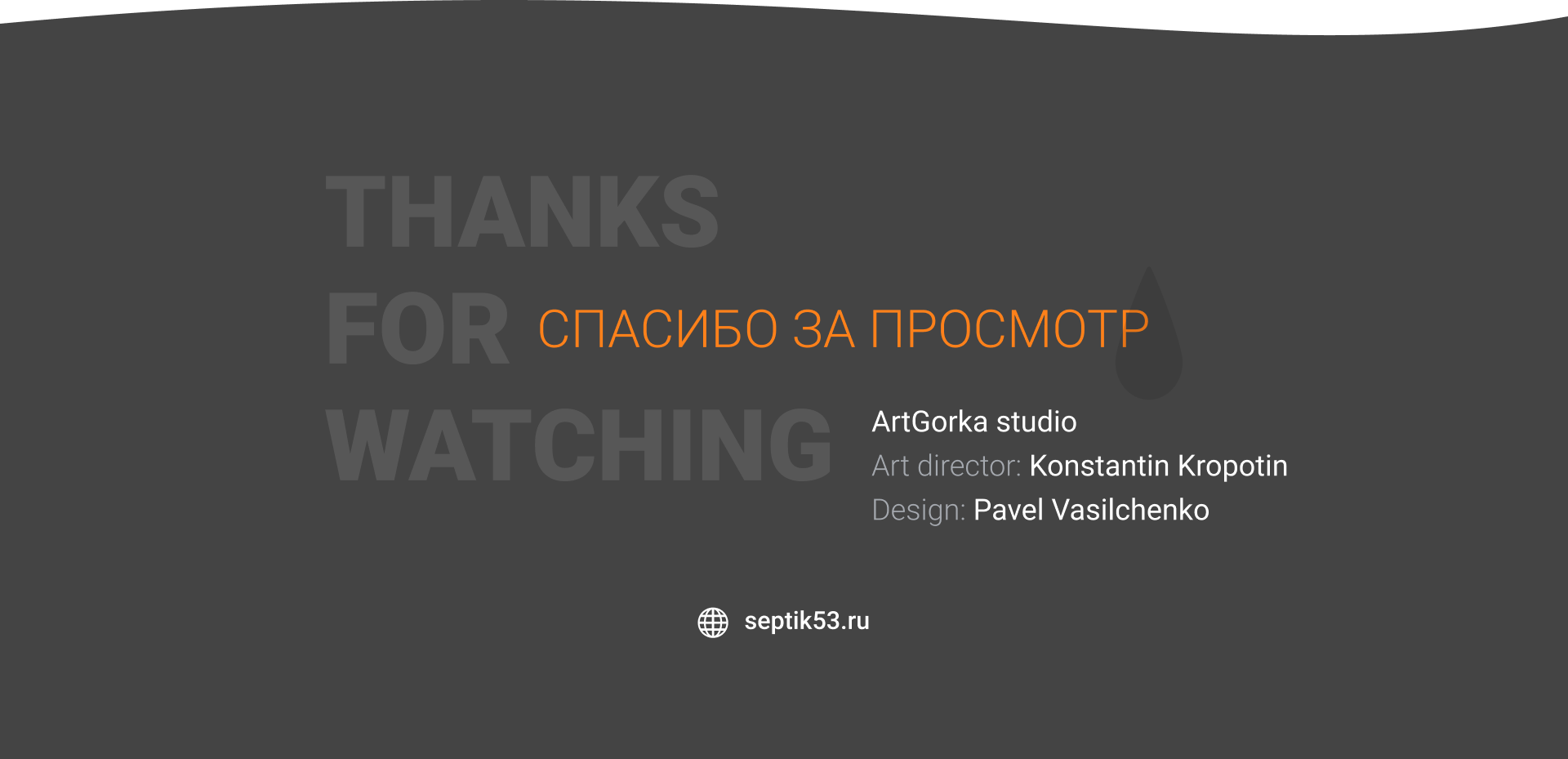 Сайт для компании по установке септиков | KeyHouse — Изображение №5 — Графика, Интерфейсы на Dprofile