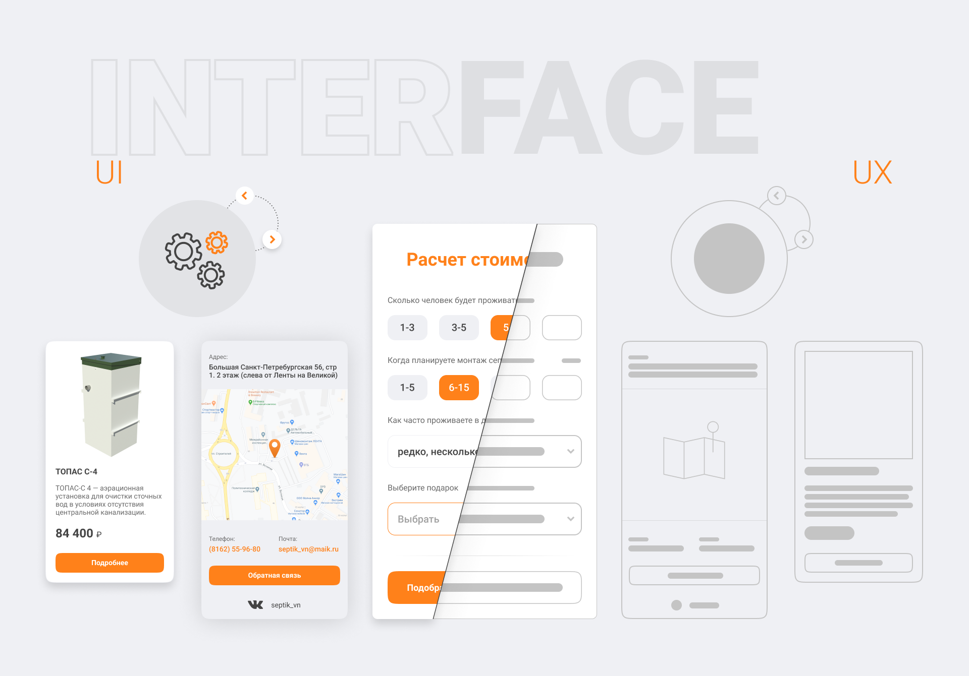 Сайт для компании по установке септиков | KeyHouse — Изображение №2 — Графика, Интерфейсы на Dprofile