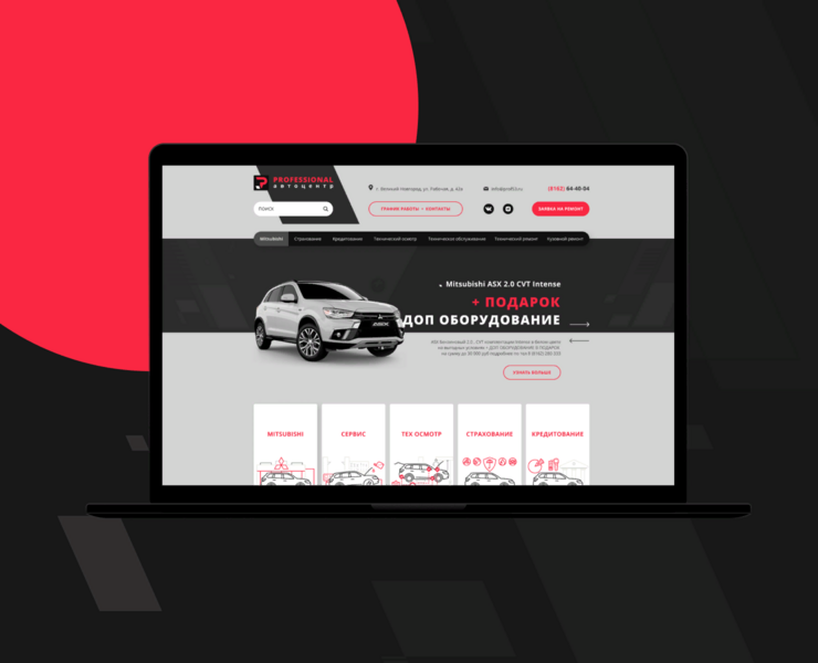 Сайт и брендинг для автомобильного центра | Профессионал — Интерфейсы, Брендинг на Dprofile