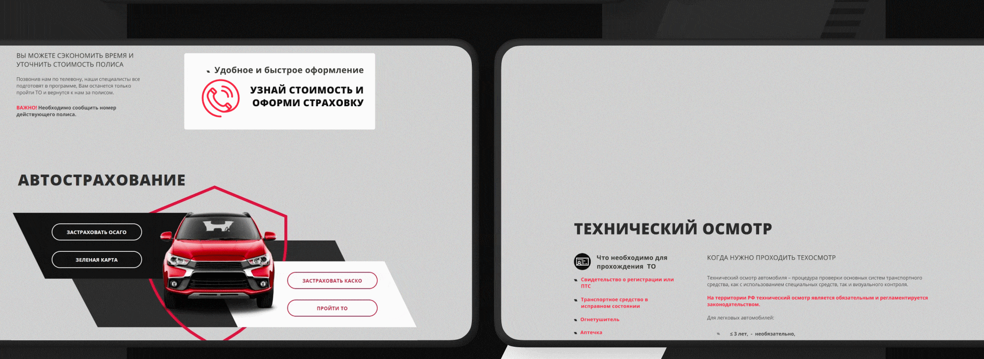 Сайт и брендинг для автомобильного центра | Профессионал — Изображение №7 — Брендинг, Интерфейсы на Dprofile