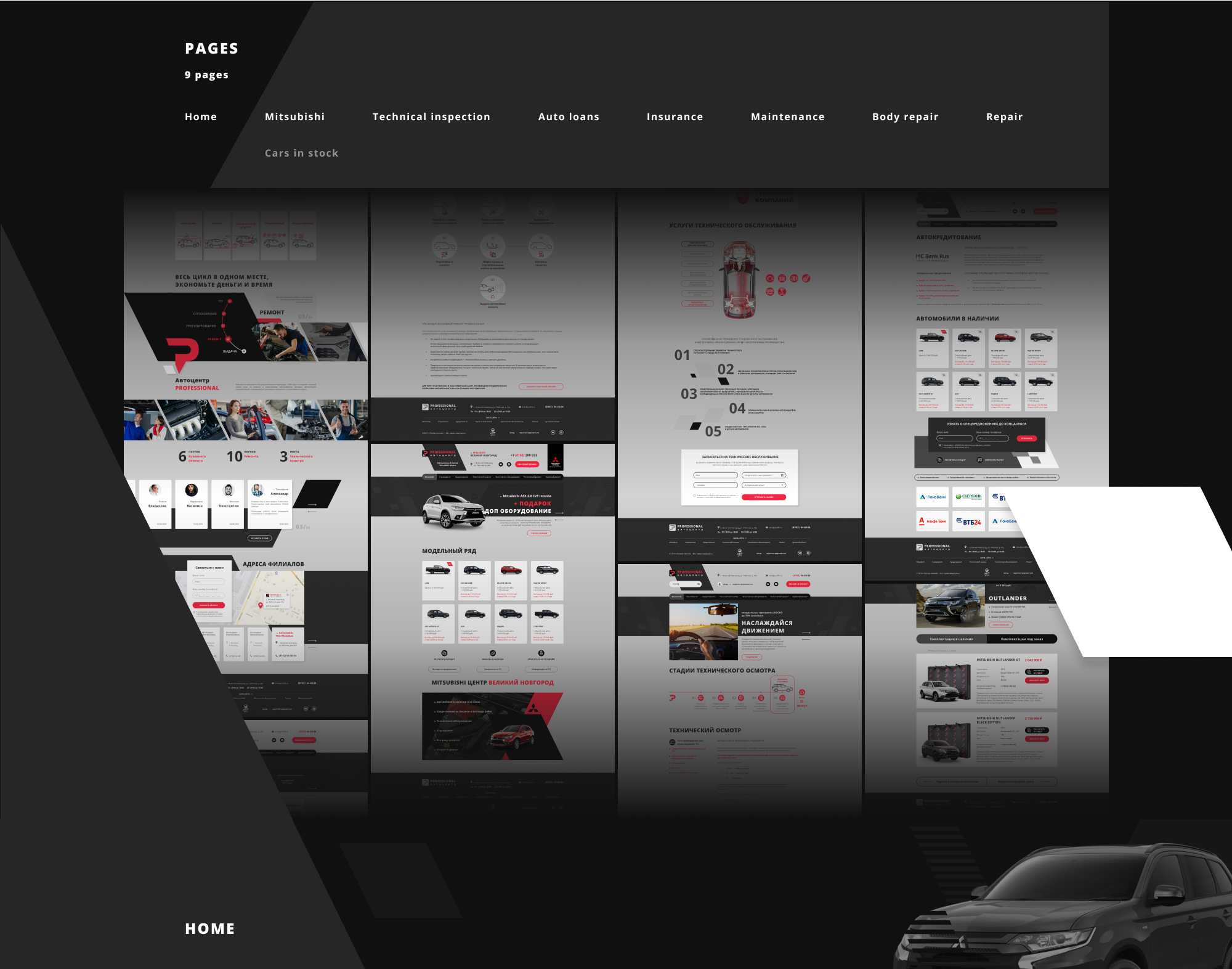 Сайт и брендинг для автомобильного центра | Профессионал — Изображение №3 — Брендинг, Интерфейсы на Dprofile