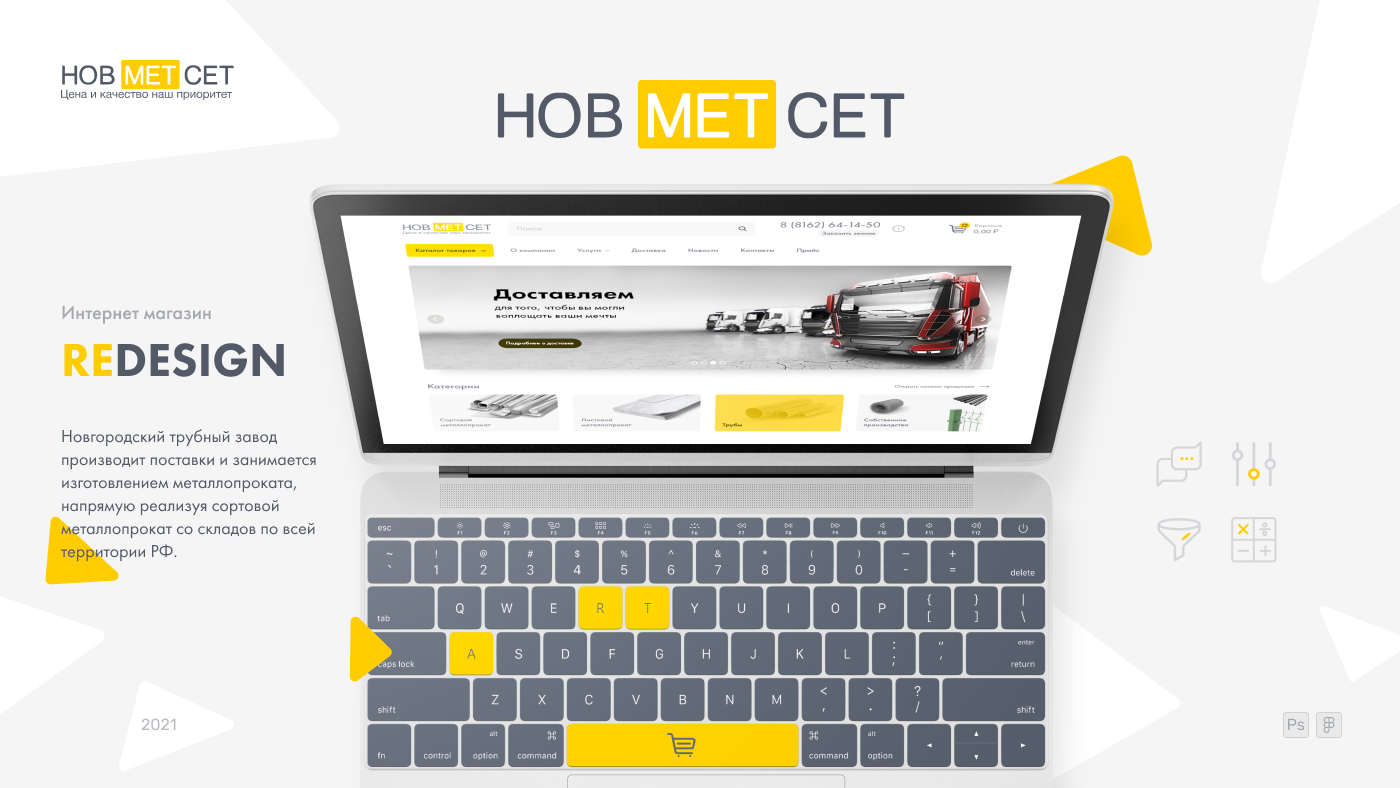 Редизайн сайта для Новгородского трубного завода | Новметсет — Изображение №1 — Интерфейсы на Dprofile