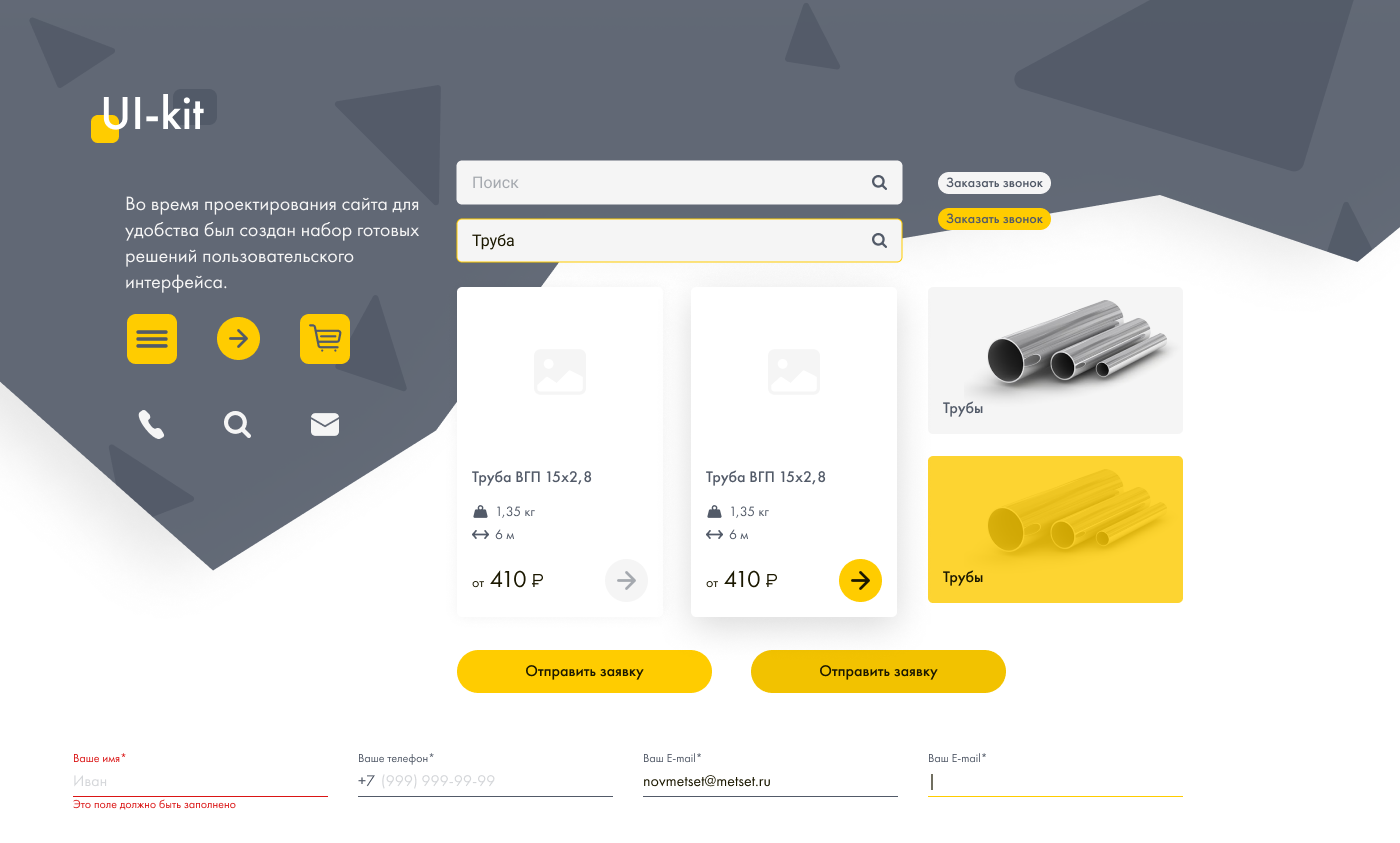 Редизайн сайта для Новгородского трубного завода | Новметсет — Изображение №3 — Интерфейсы на Dprofile