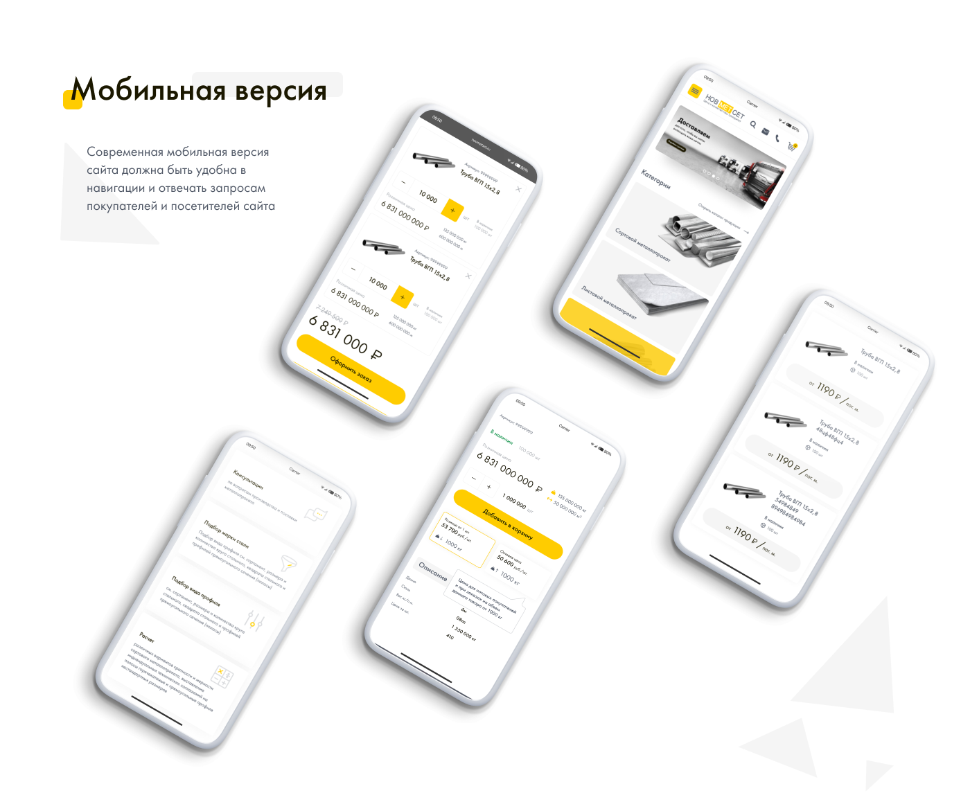 Редизайн сайта для Новгородского трубного завода | Новметсет — Изображение №6 — Интерфейсы на Dprofile