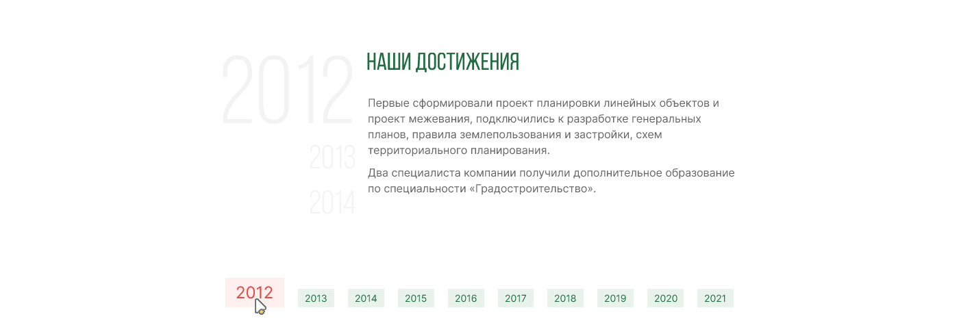 Сайт и логотип для геодезической компании | География — Изображение №6 — Брендинг, Интерфейсы на Dprofile