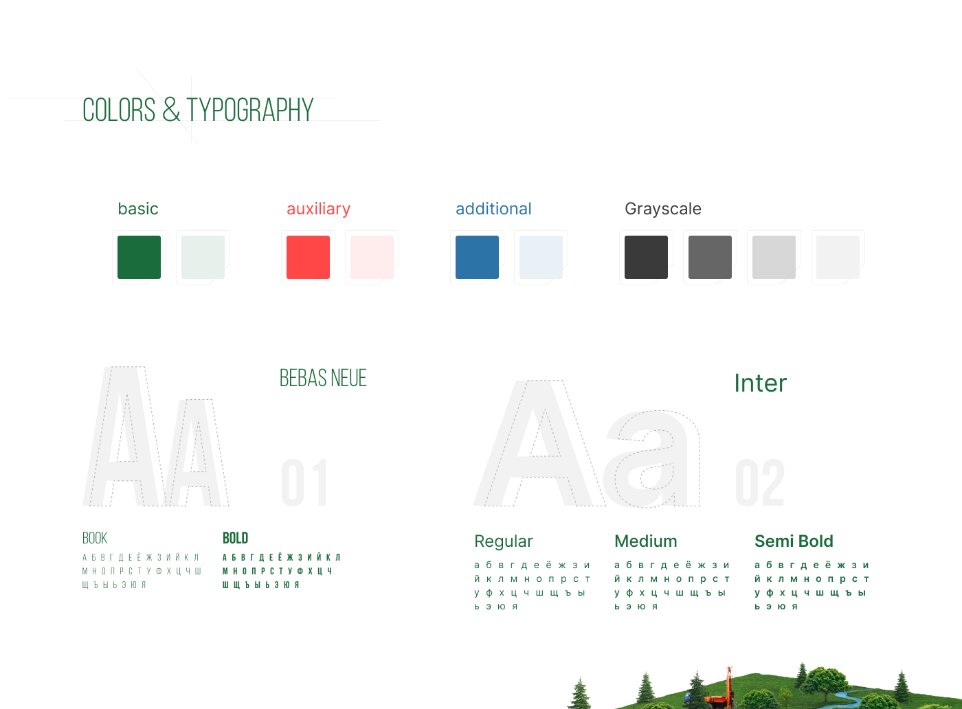 Сайт и логотип для геодезической компании | География — Изображение №3 — Брендинг, Интерфейсы на Dprofile
