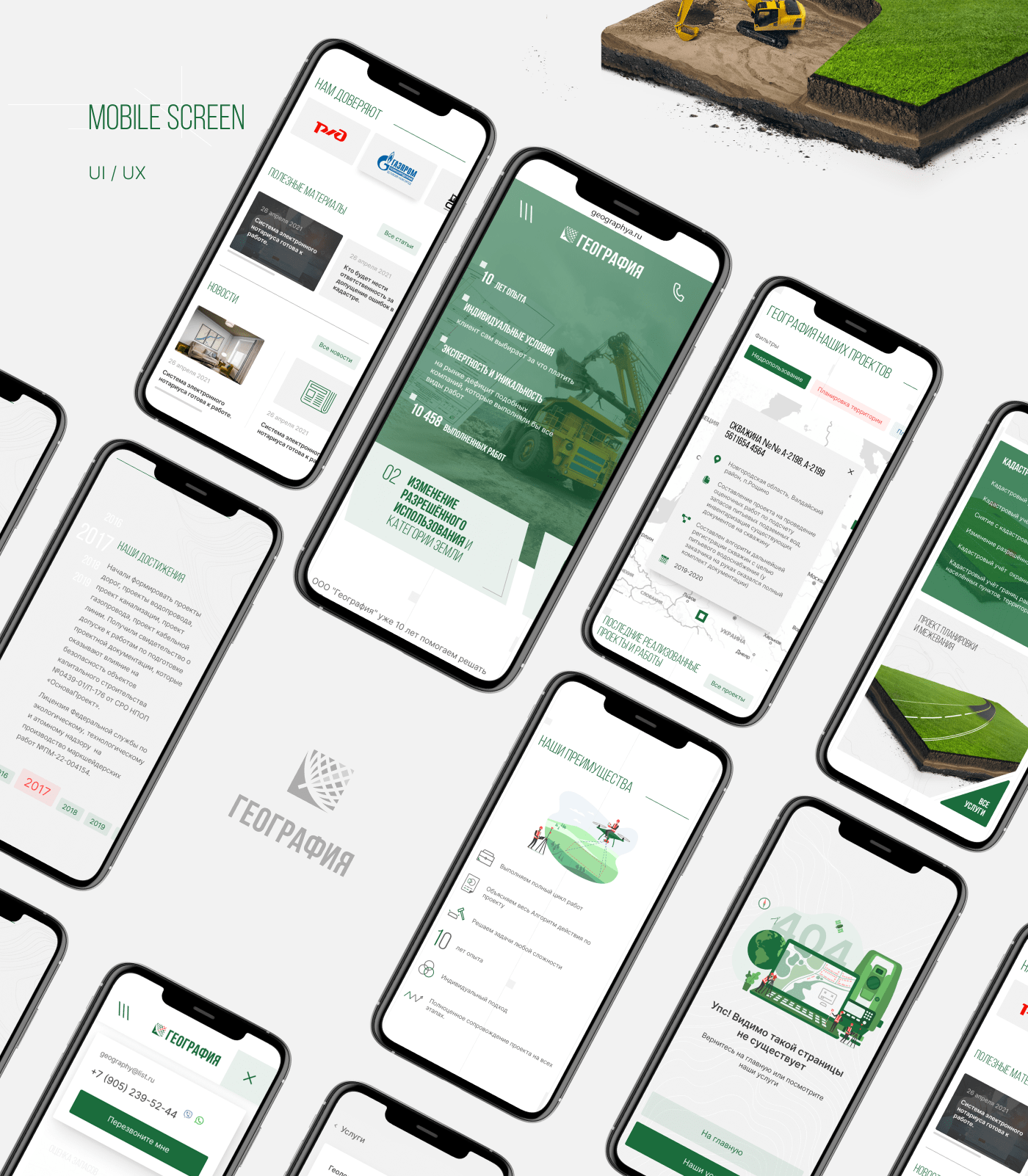 Сайт и логотип для геодезической компании | География — Изображение №8 — Брендинг, Интерфейсы на Dprofile
