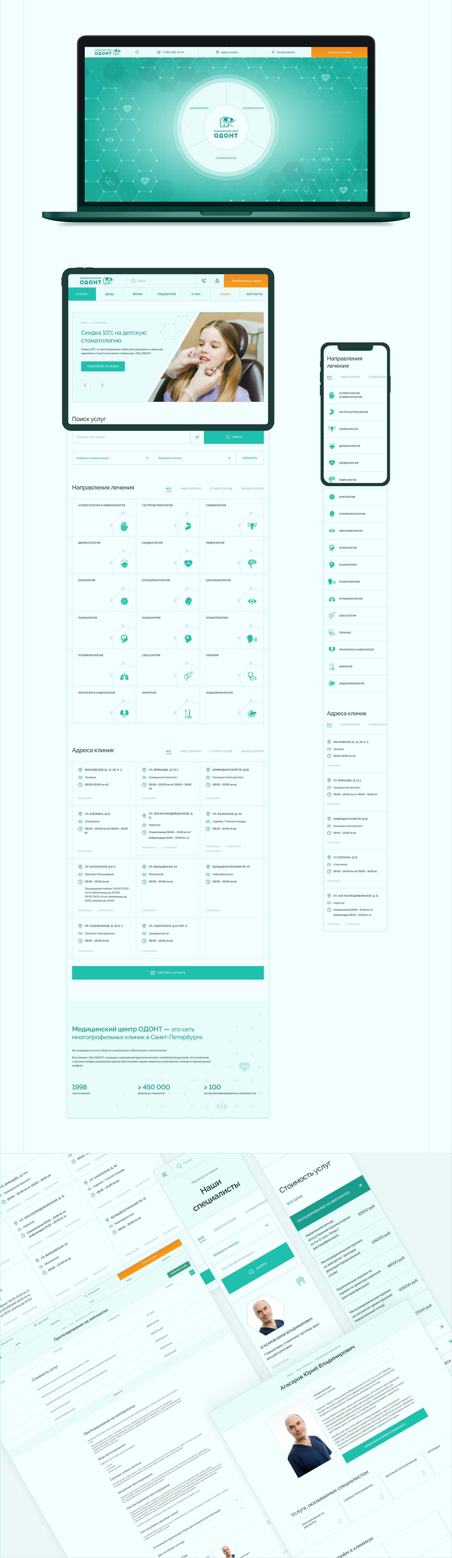 Редизайн сайта медицинского центра ОДОНТ — Изображение №3 — Графика, Интерфейсы на Dprofile