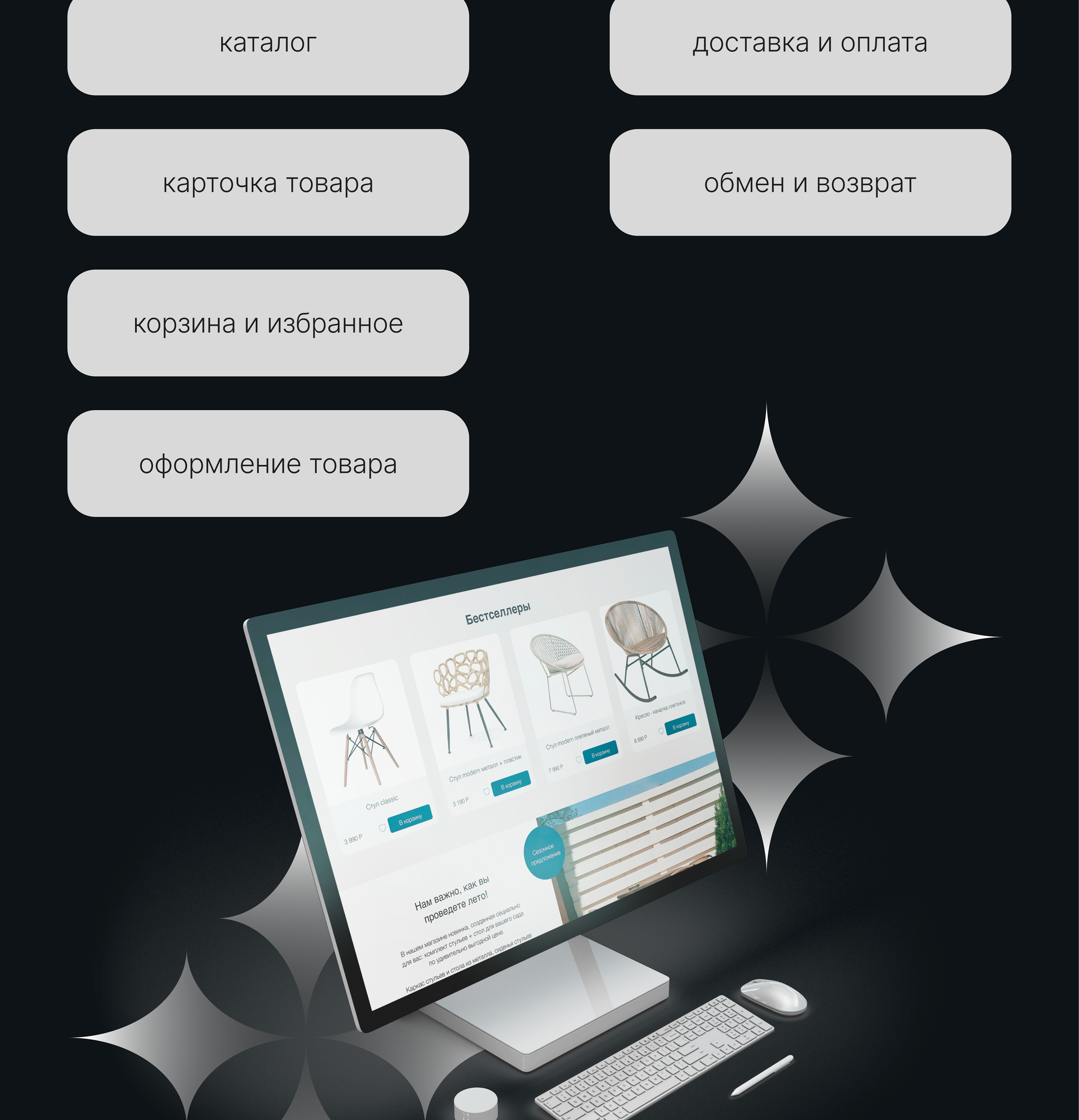 Web-design | Chair shop — Изображение №3 — Интерфейсы, Графика на Dprofile