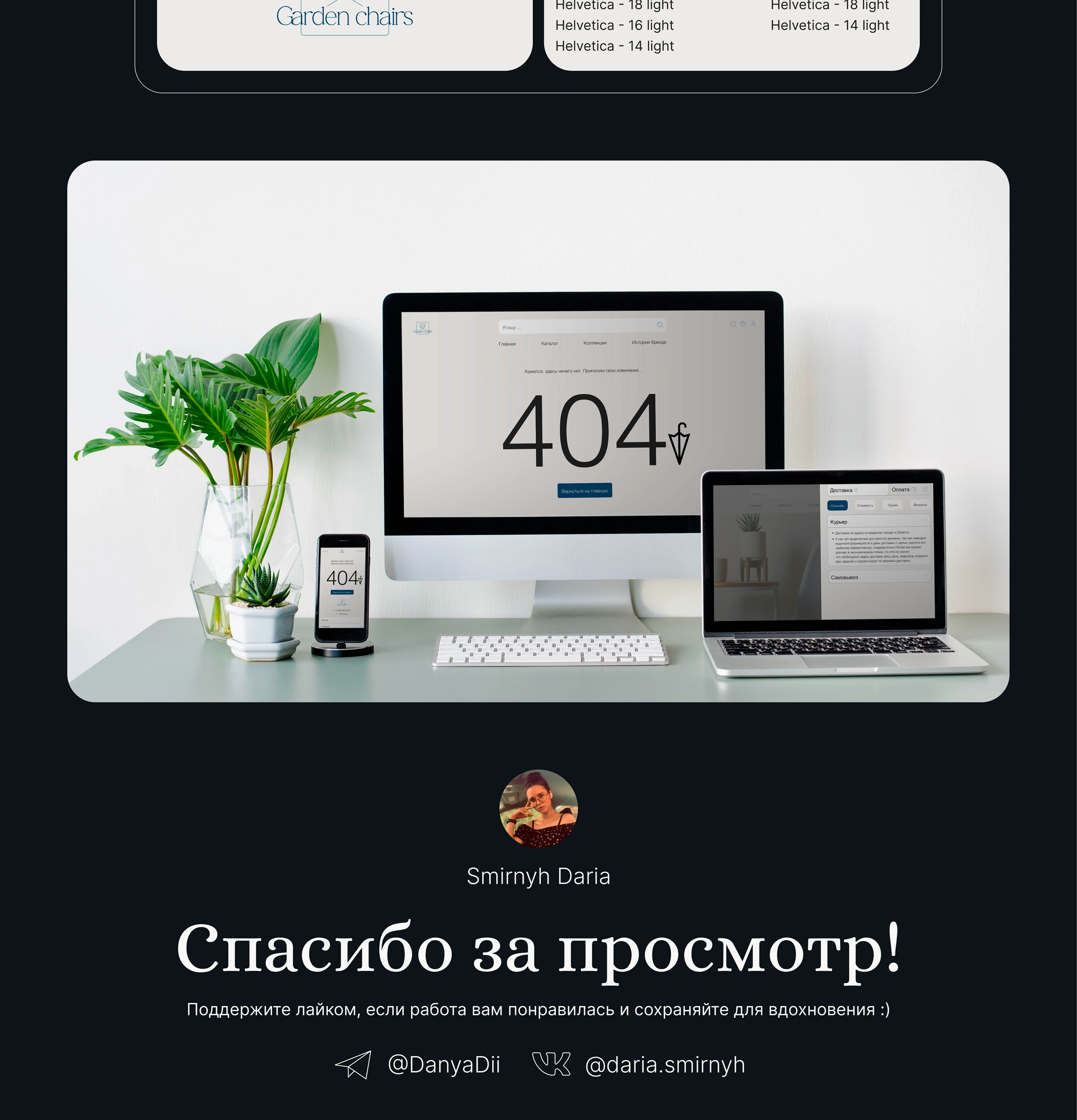 Web-design | Chair shop — Изображение №9 — Интерфейсы, Графика на Dprofile