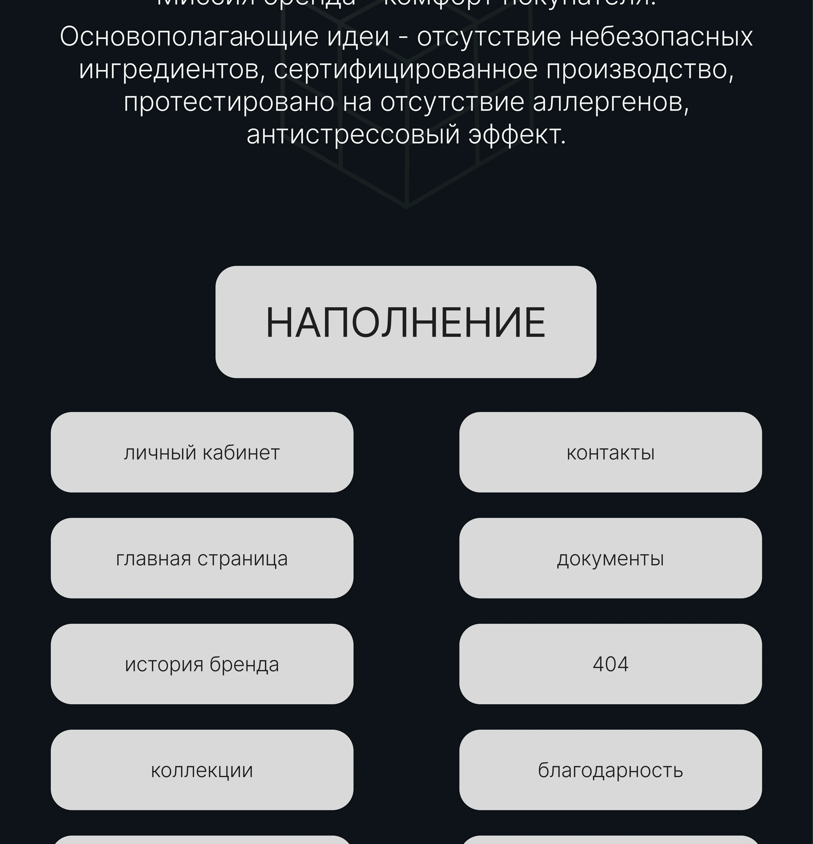Web-design | Chair shop — Изображение №2 — Интерфейсы, Графика на Dprofile