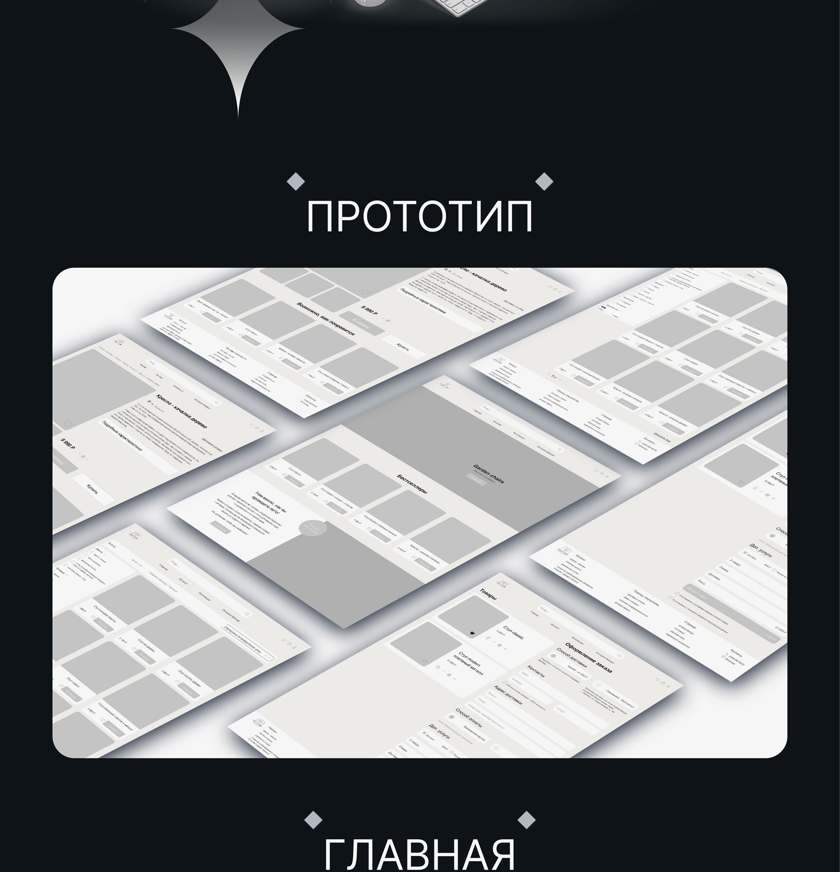 Web-design | Chair shop — Изображение №4 — Интерфейсы, Графика на Dprofile