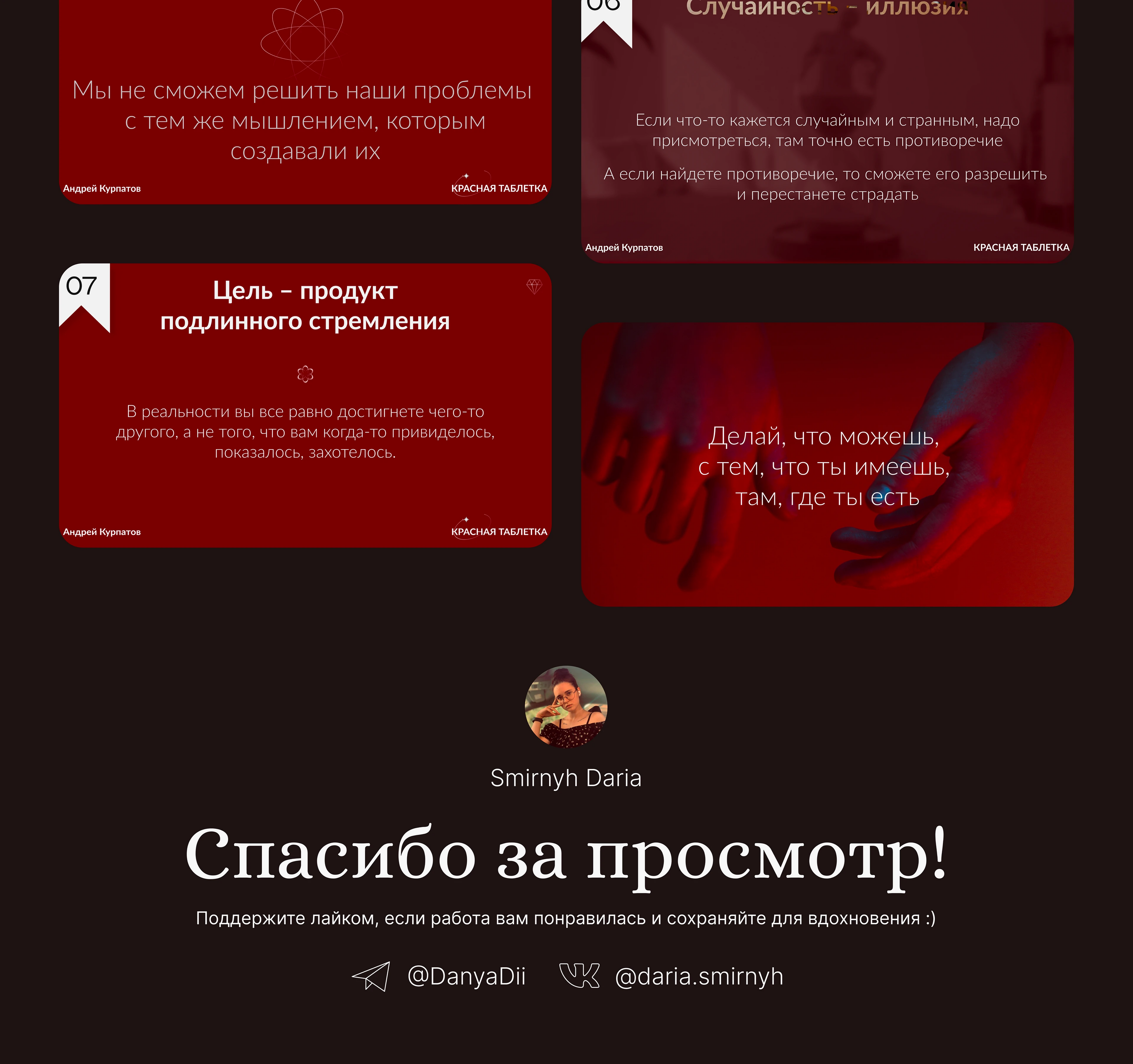 Presentation | The Red Pill — Изображение №4 — Маркетинг на Dprofile
