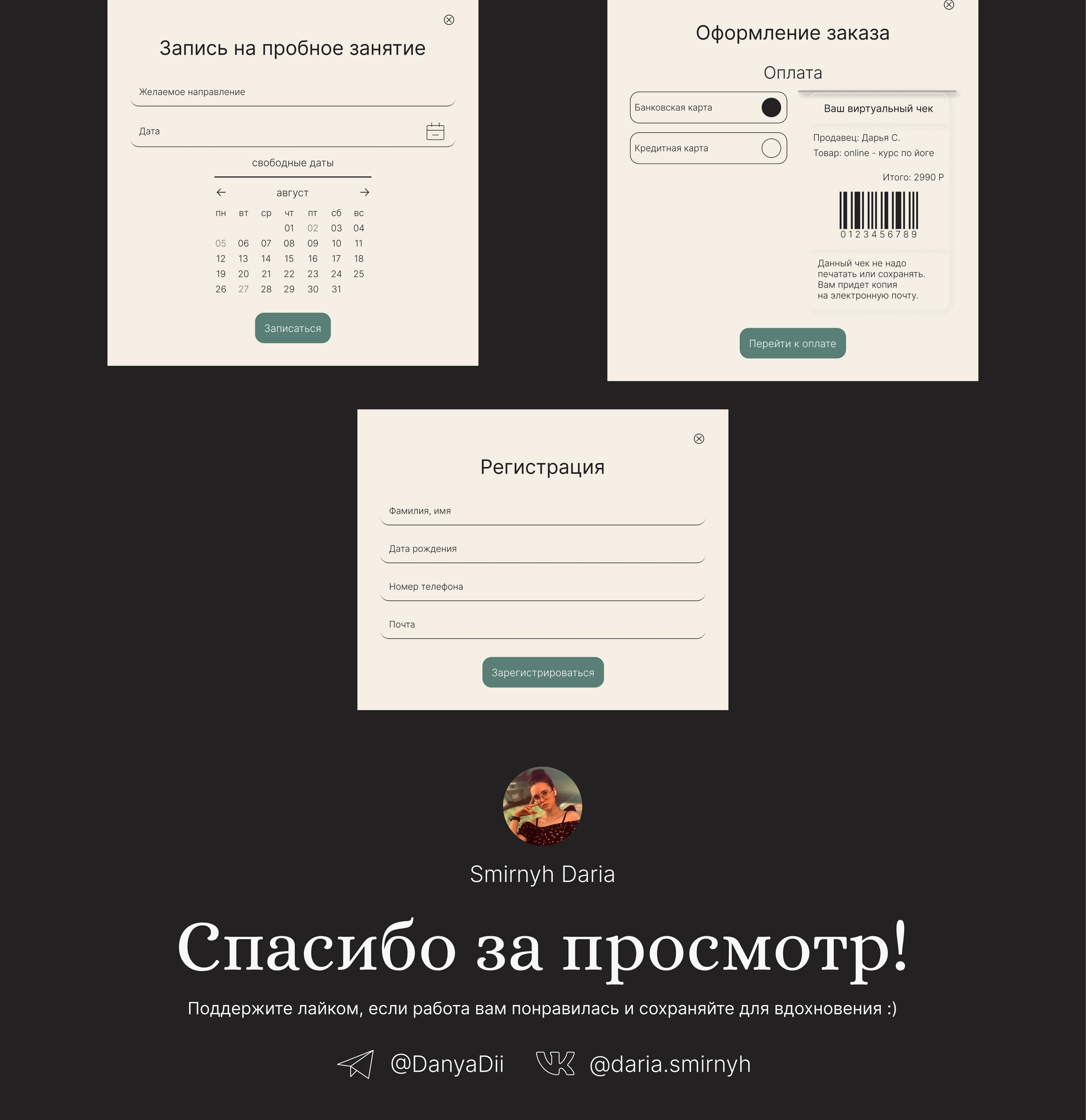 Web-design | Yoga studio — Изображение №9 — Интерфейсы на Dprofile