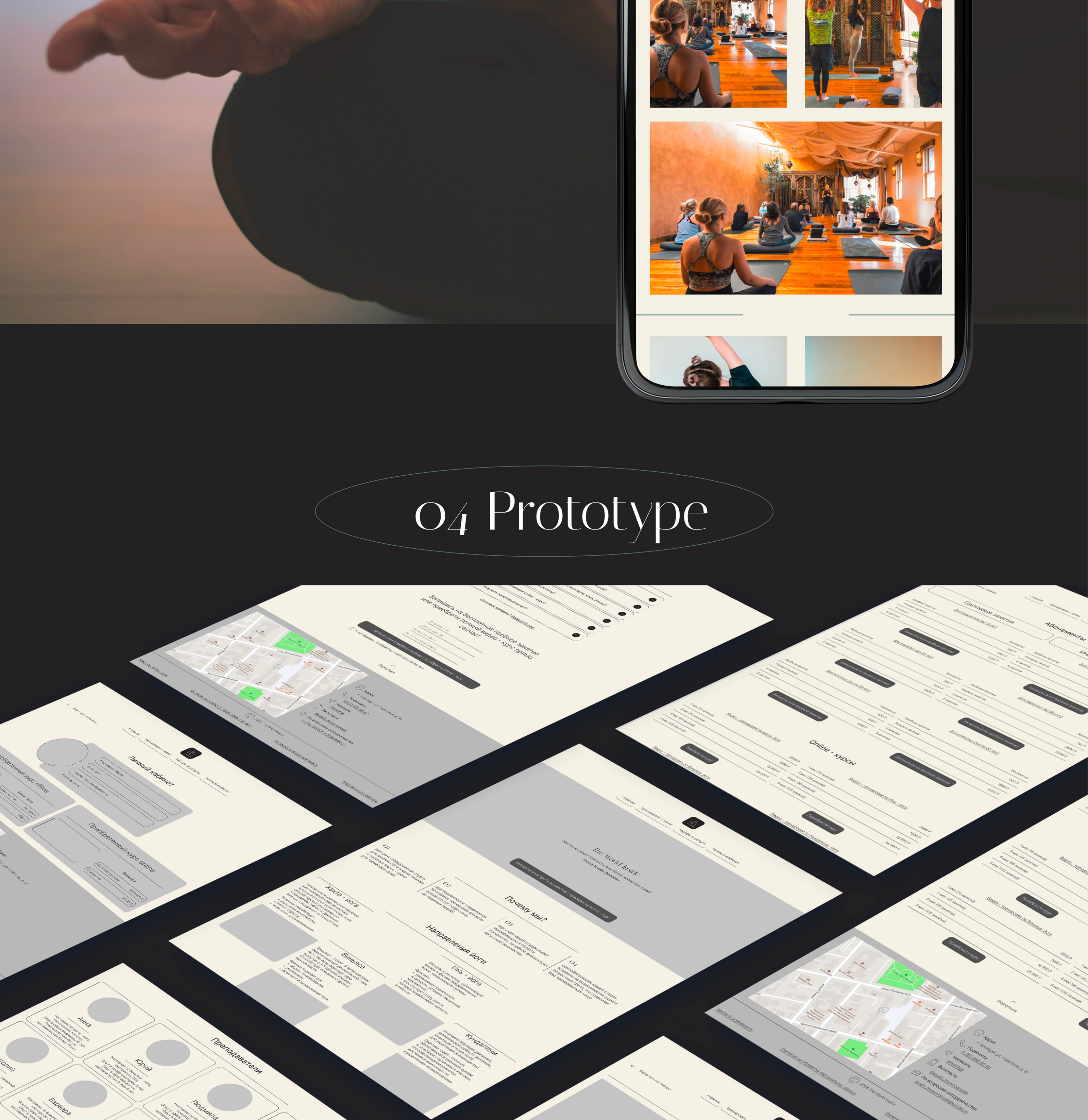 Web-design | Yoga studio — Изображение №4 — Интерфейсы на Dprofile