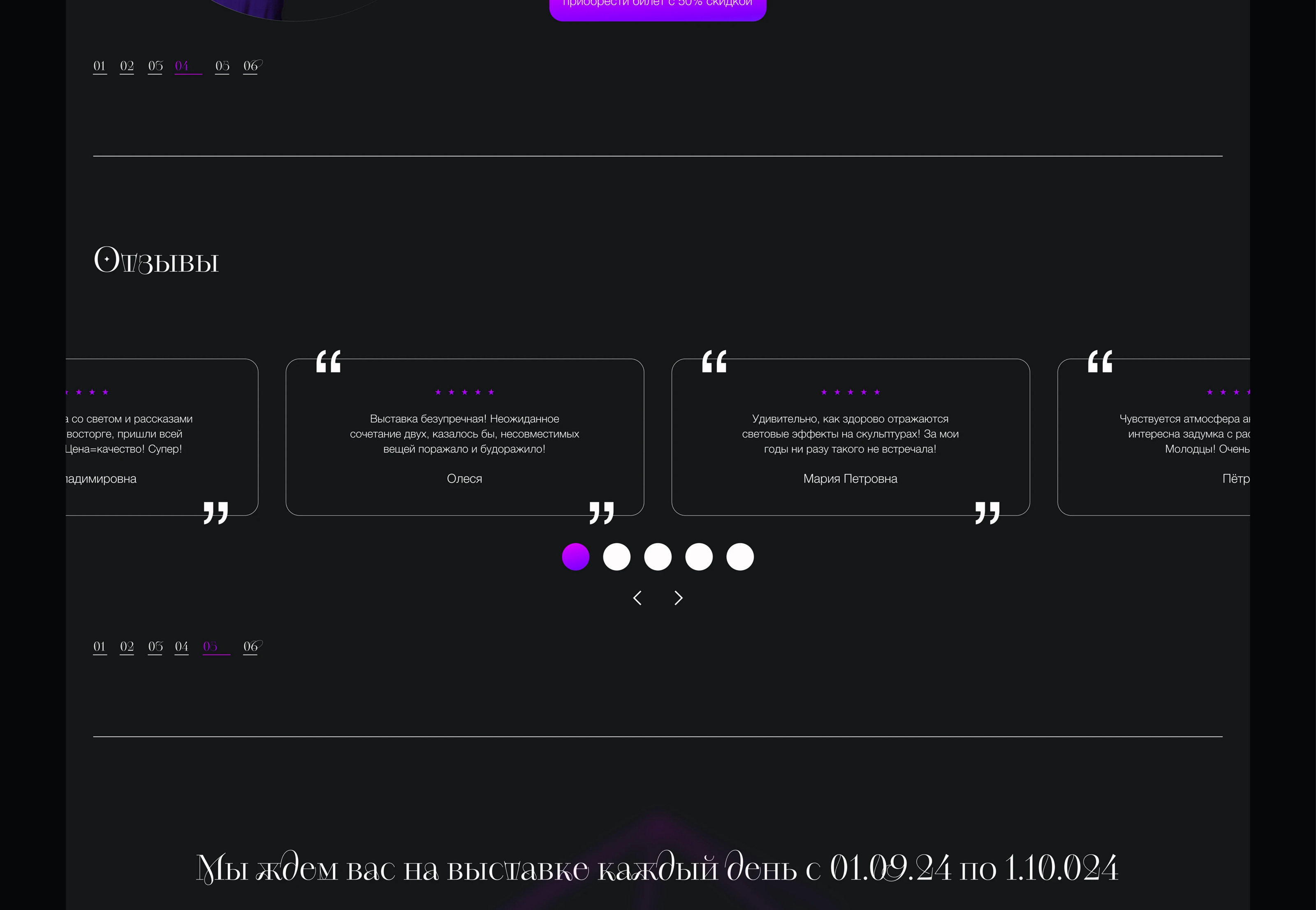 Landing page | Sculpture exhibition — Изображение №7 — Интерфейсы, 3D на Dprofile