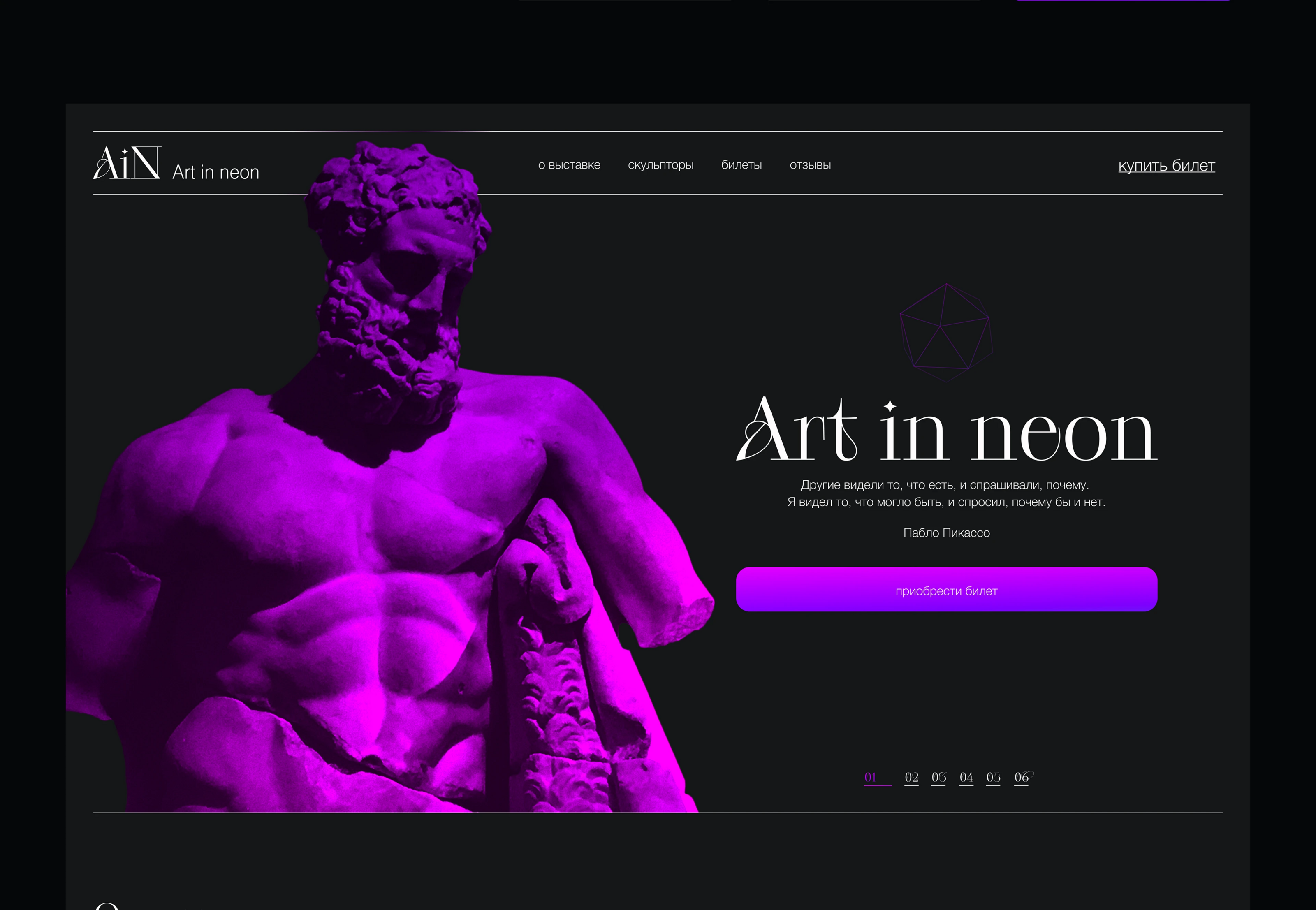 Landing page | Sculpture exhibition — Изображение №3 — Интерфейсы, 3D на Dprofile