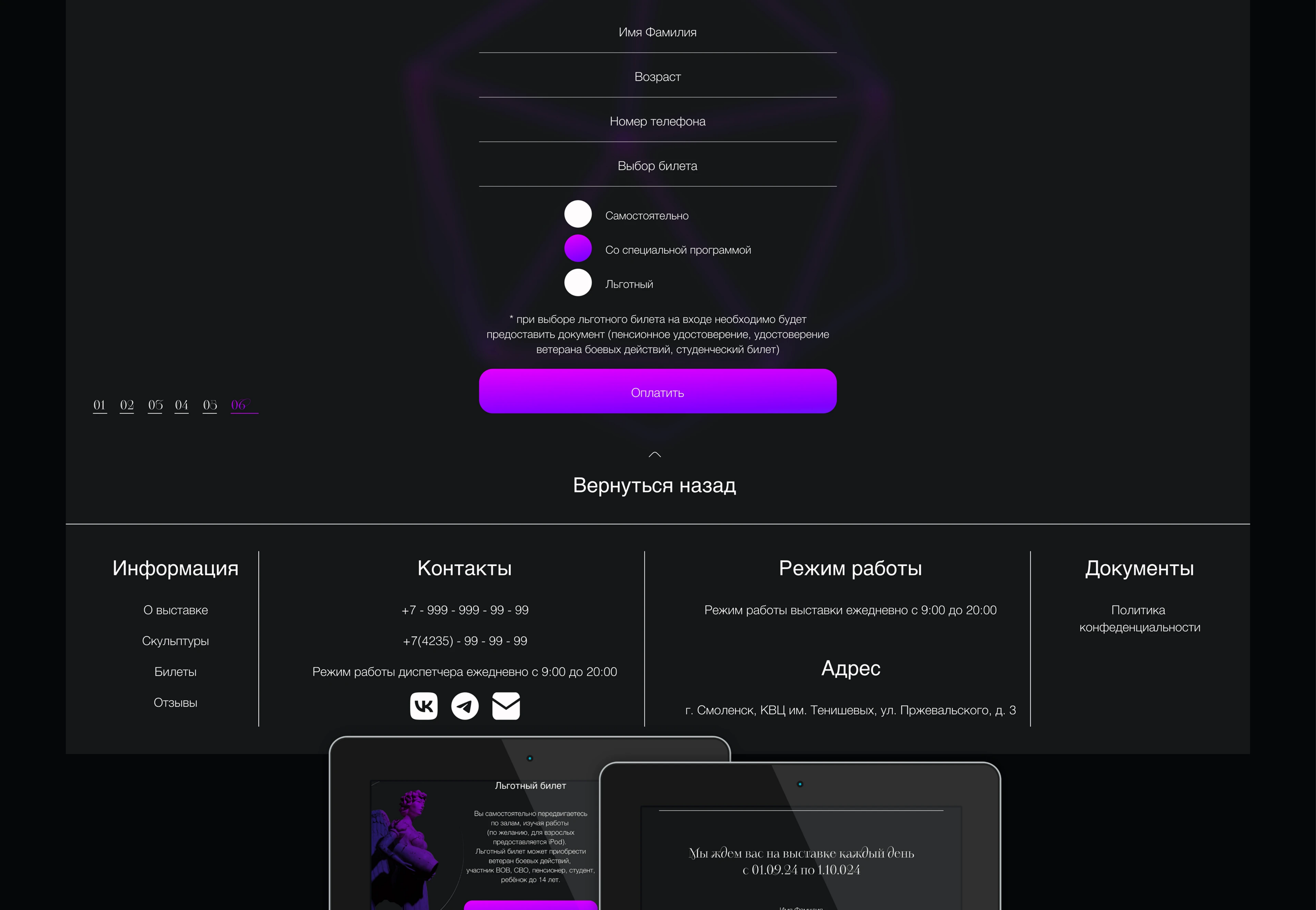 Landing page | Sculpture exhibition — Изображение №8 — Интерфейсы, 3D на Dprofile