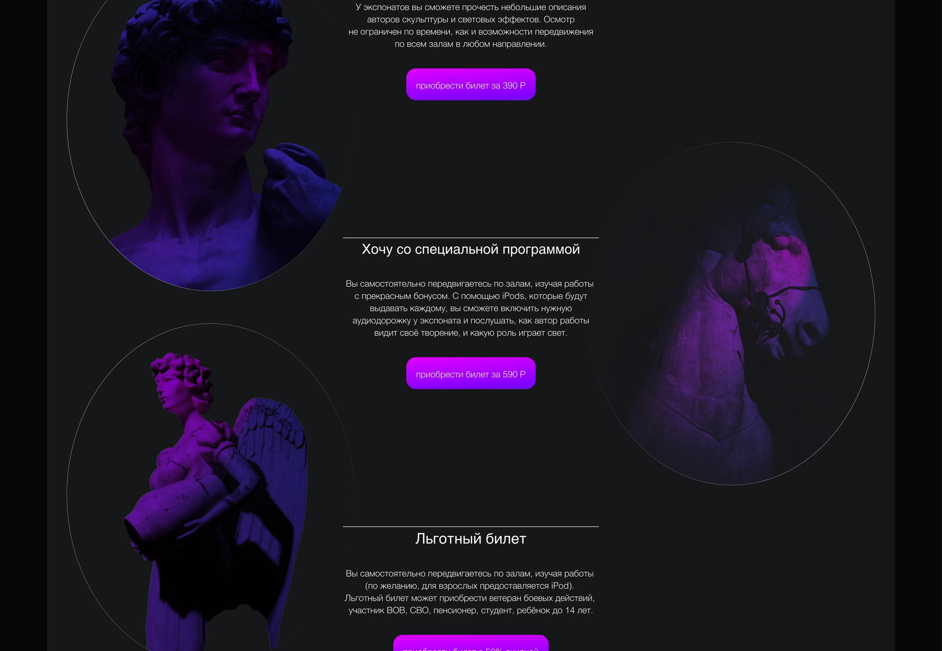 Landing page | Sculpture exhibition — Изображение №6 — Интерфейсы, 3D на Dprofile
