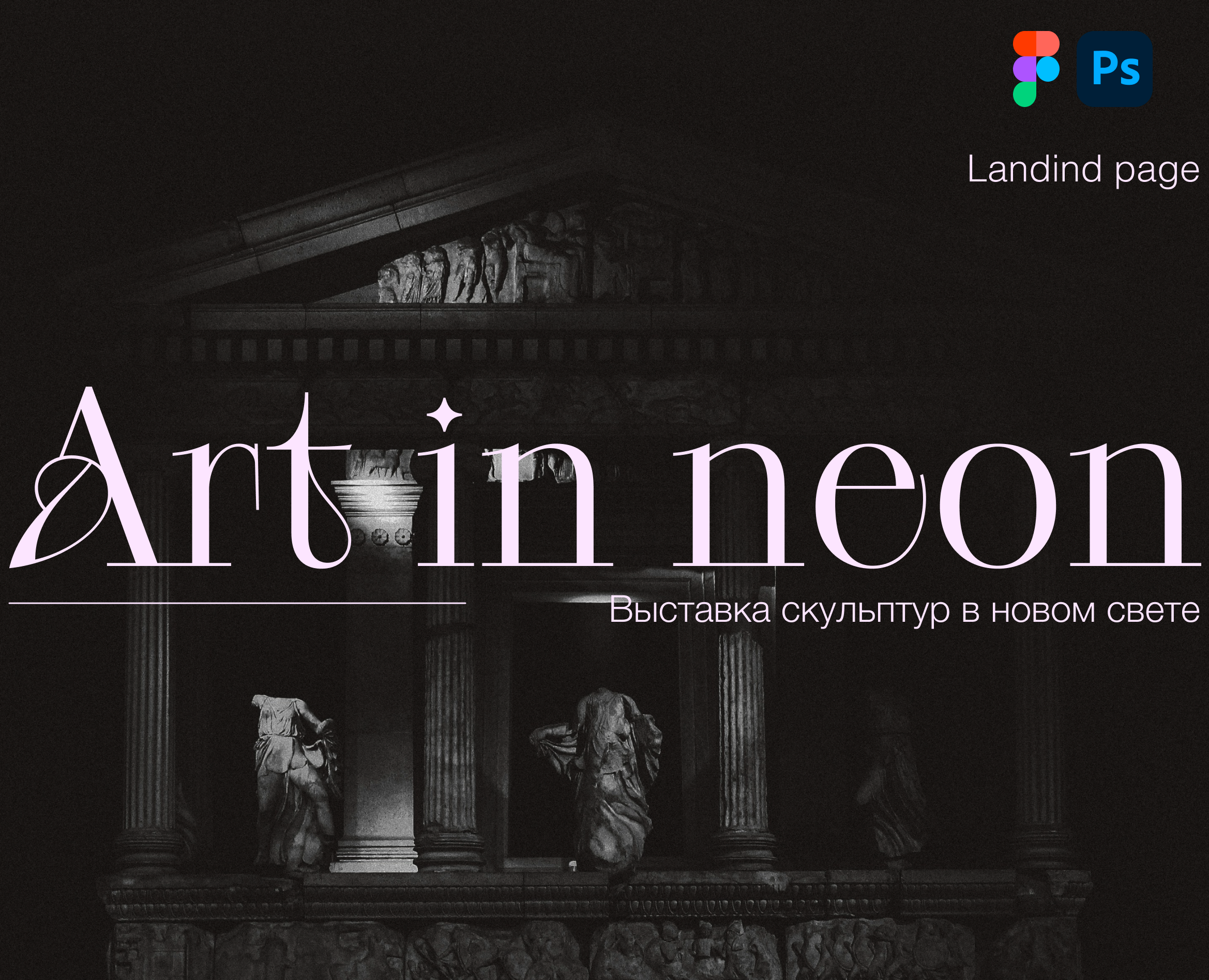Landing page | Sculpture exhibition на Dprofile