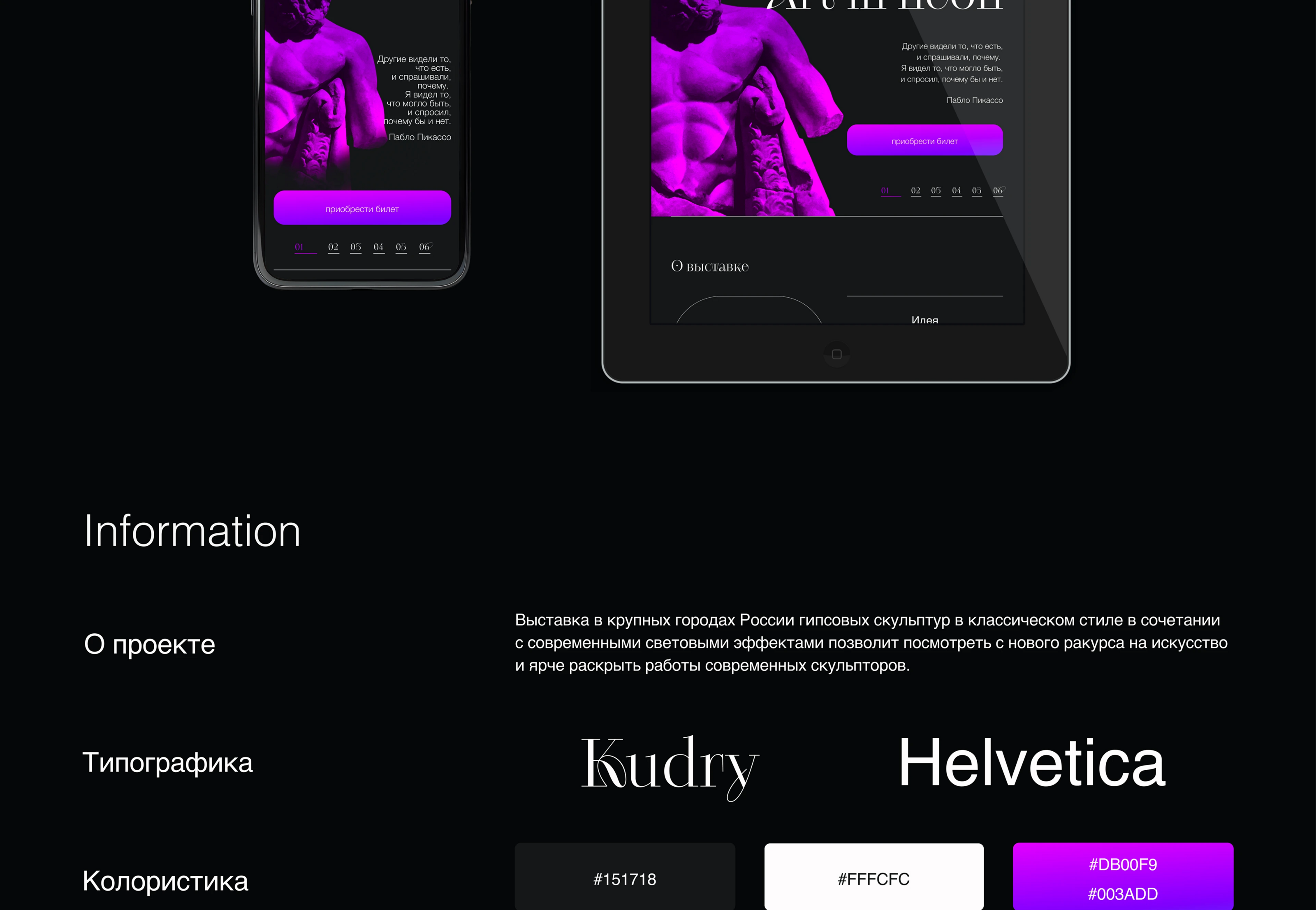 Landing page | Sculpture exhibition — Изображение №2 — Интерфейсы, 3D на Dprofile