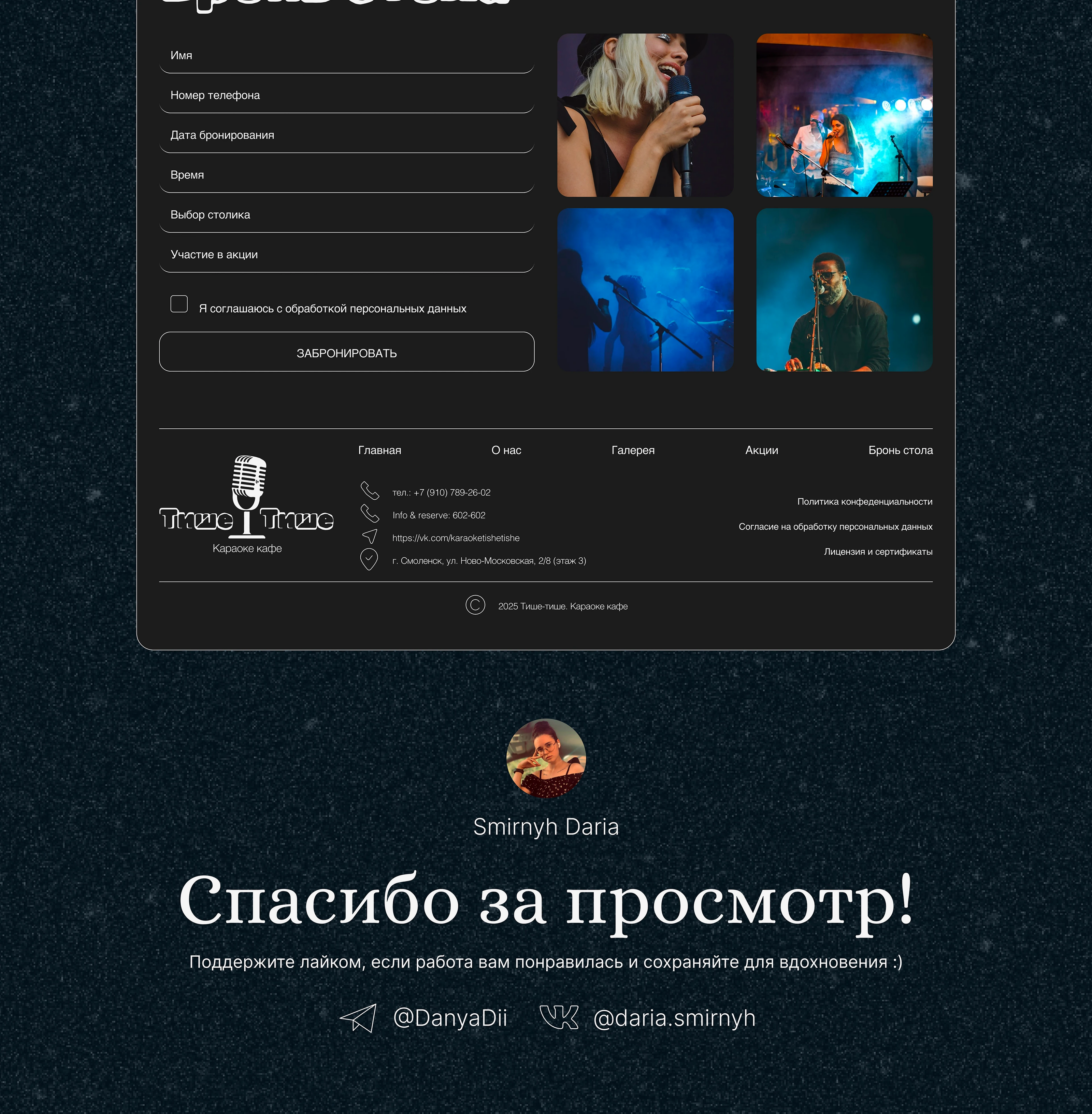 Redesign (landing page) | Karaoke cafe — Изображение №5 — Интерфейсы на Dprofile