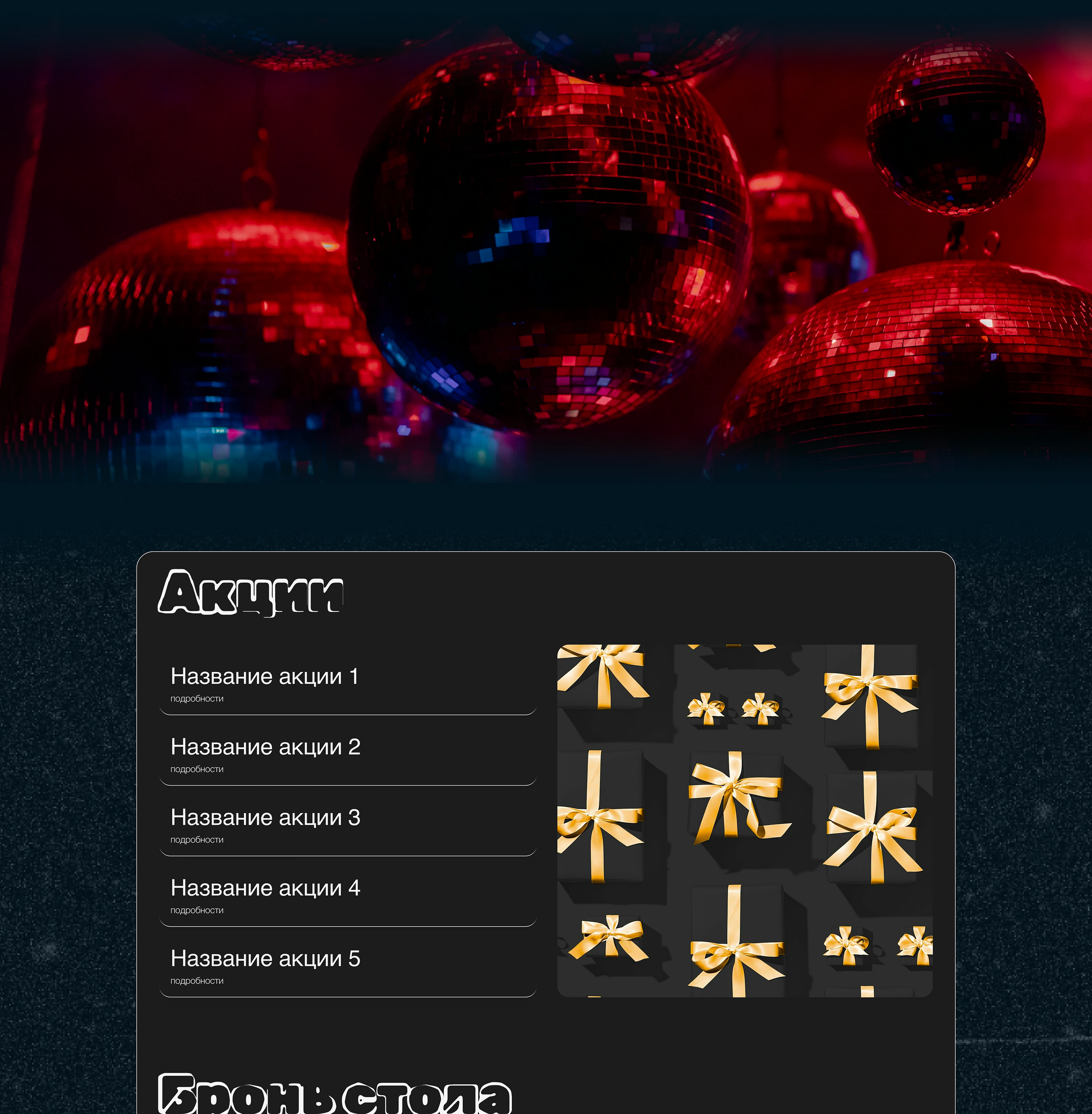 Redesign (landing page) | Karaoke cafe — Изображение №4 — Интерфейсы на Dprofile