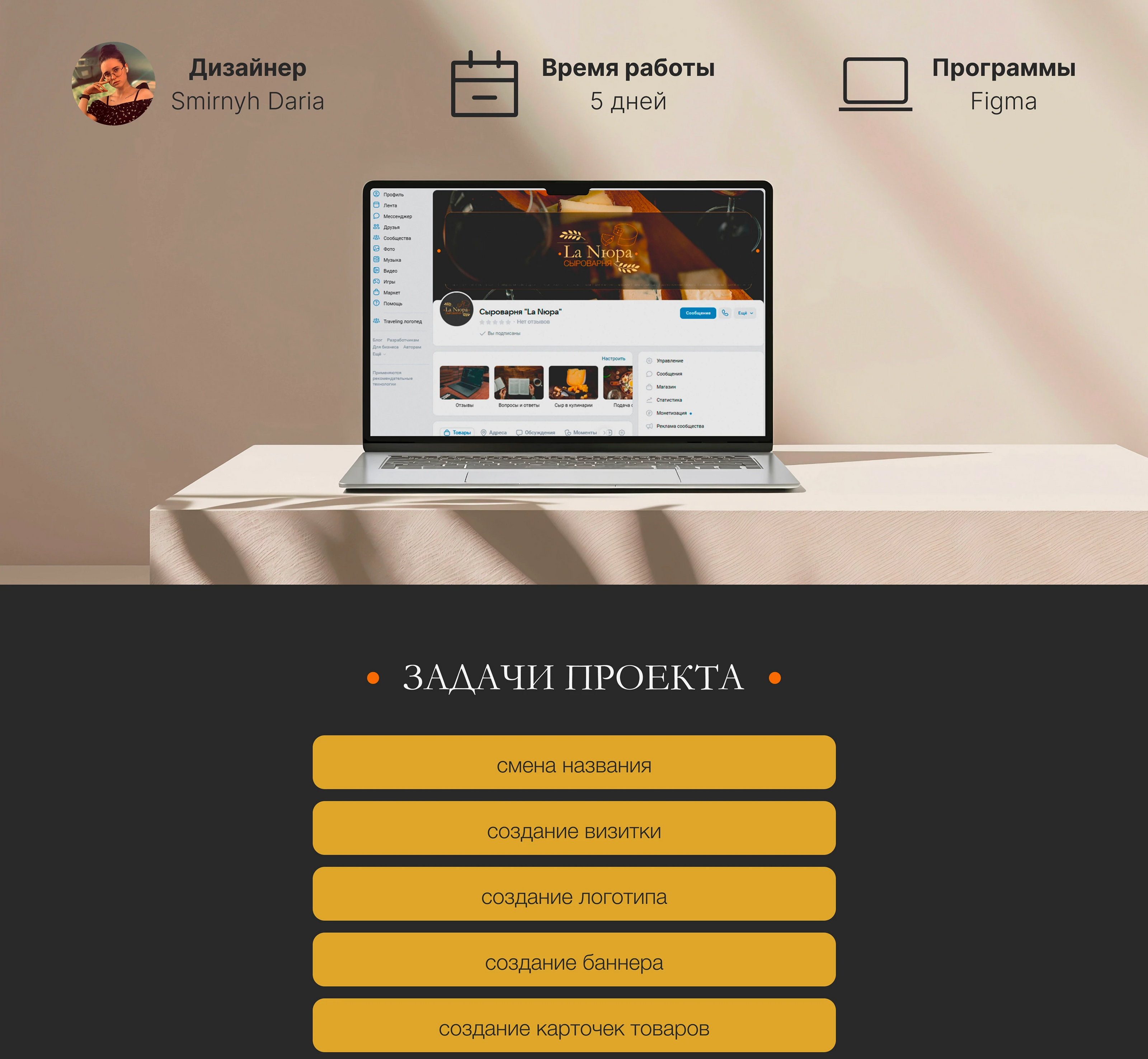 VKontakte group | Dairy La Nюра — Изображение №1 — Брендинг, Графика на Dprofile
