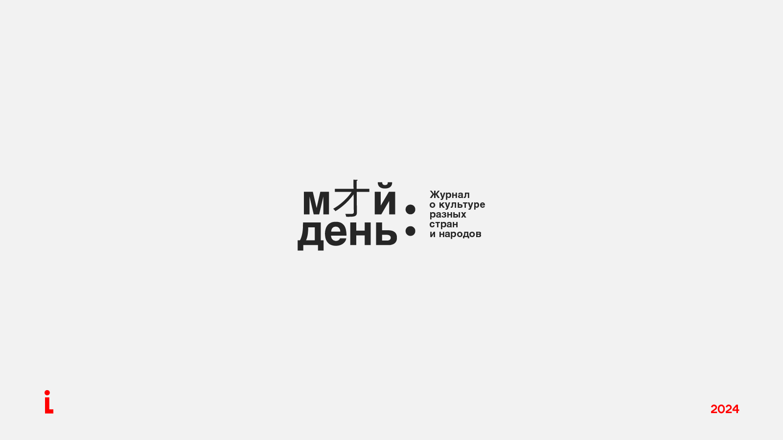 Логофолио — Изображение №7 — Брендинг, Графика на Dprofile