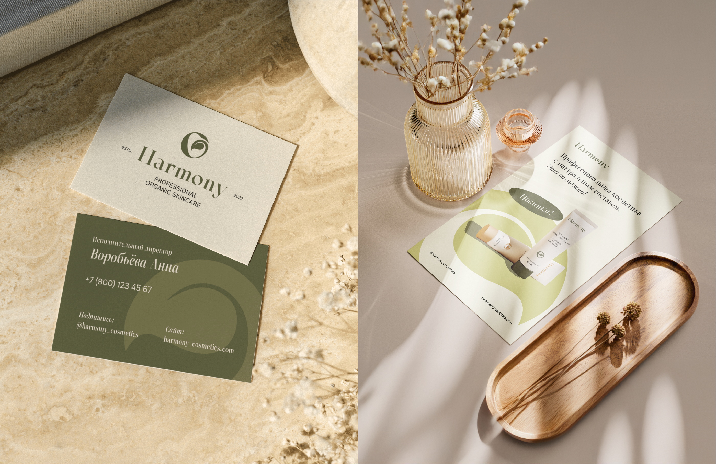 Harmony cosmetics Brand Identity — Изображение №13 — Брендинг на Dprofile