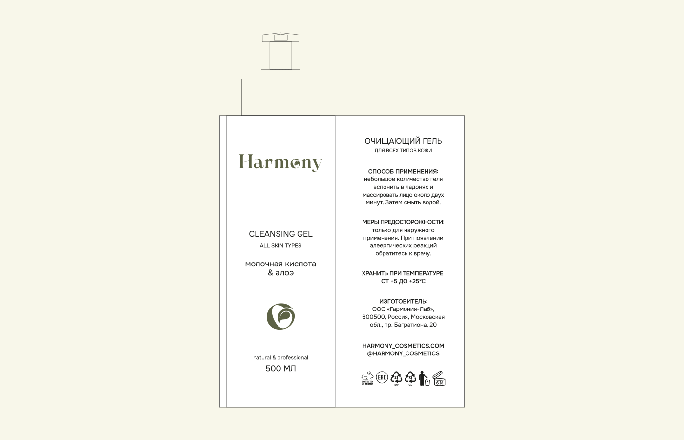 Harmony cosmetics Brand Identity — Изображение №9 — Брендинг на Dprofile