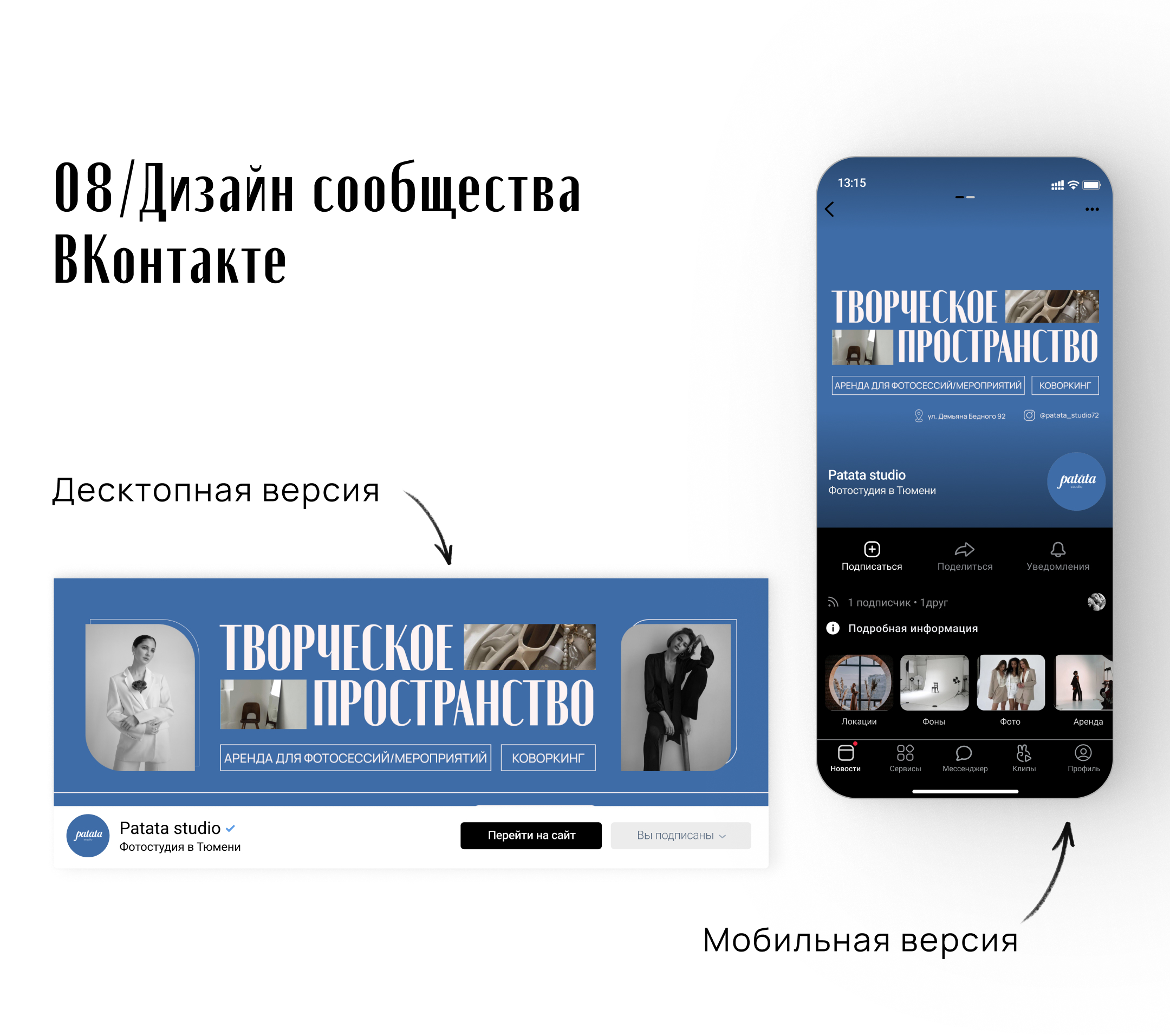 Web-айдентика для фотостудии — Изображение №10 — Брендинг, Графика на Dprofile