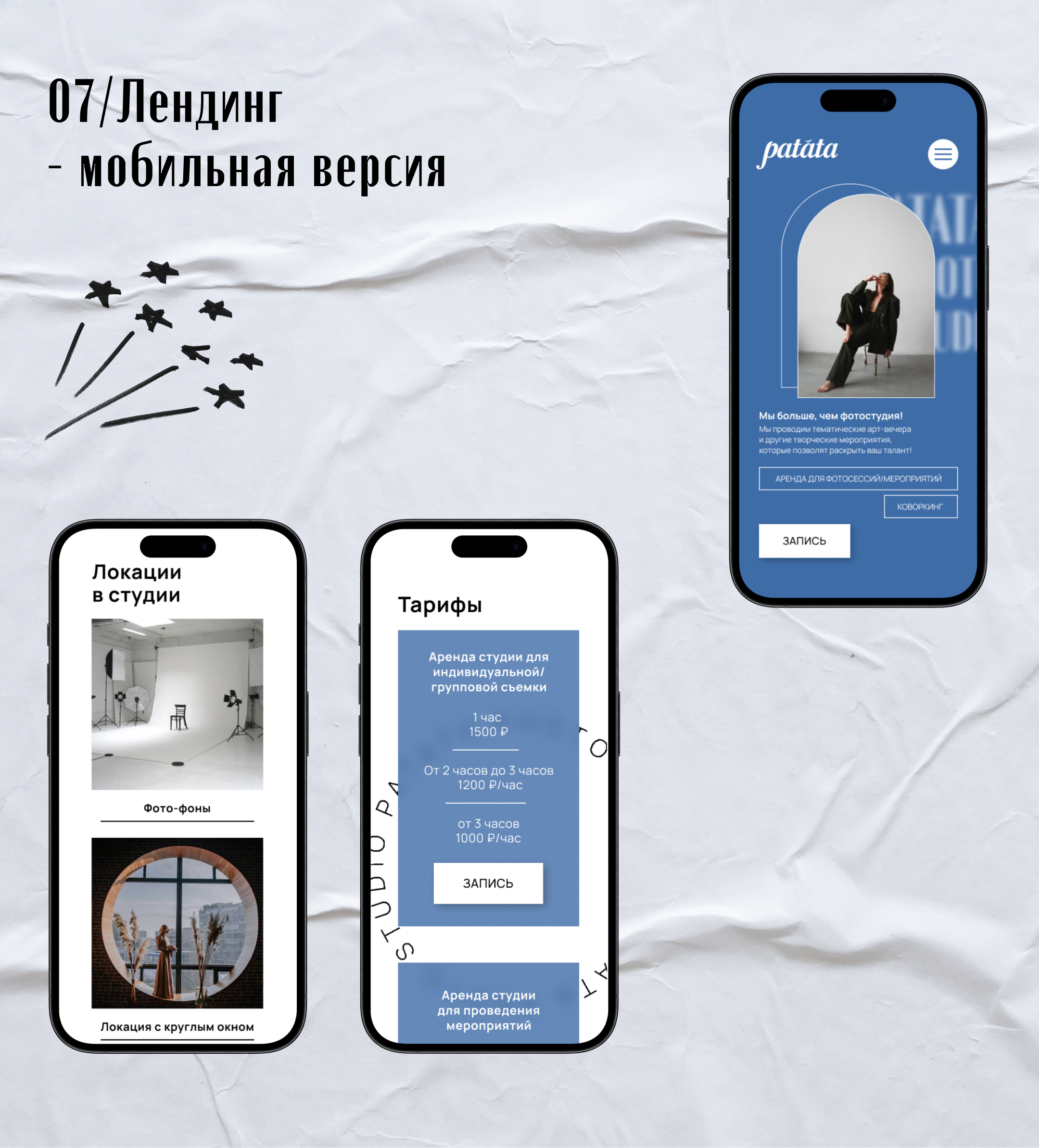 Web-айдентика для фотостудии — Изображение №8 — Брендинг, Графика на Dprofile